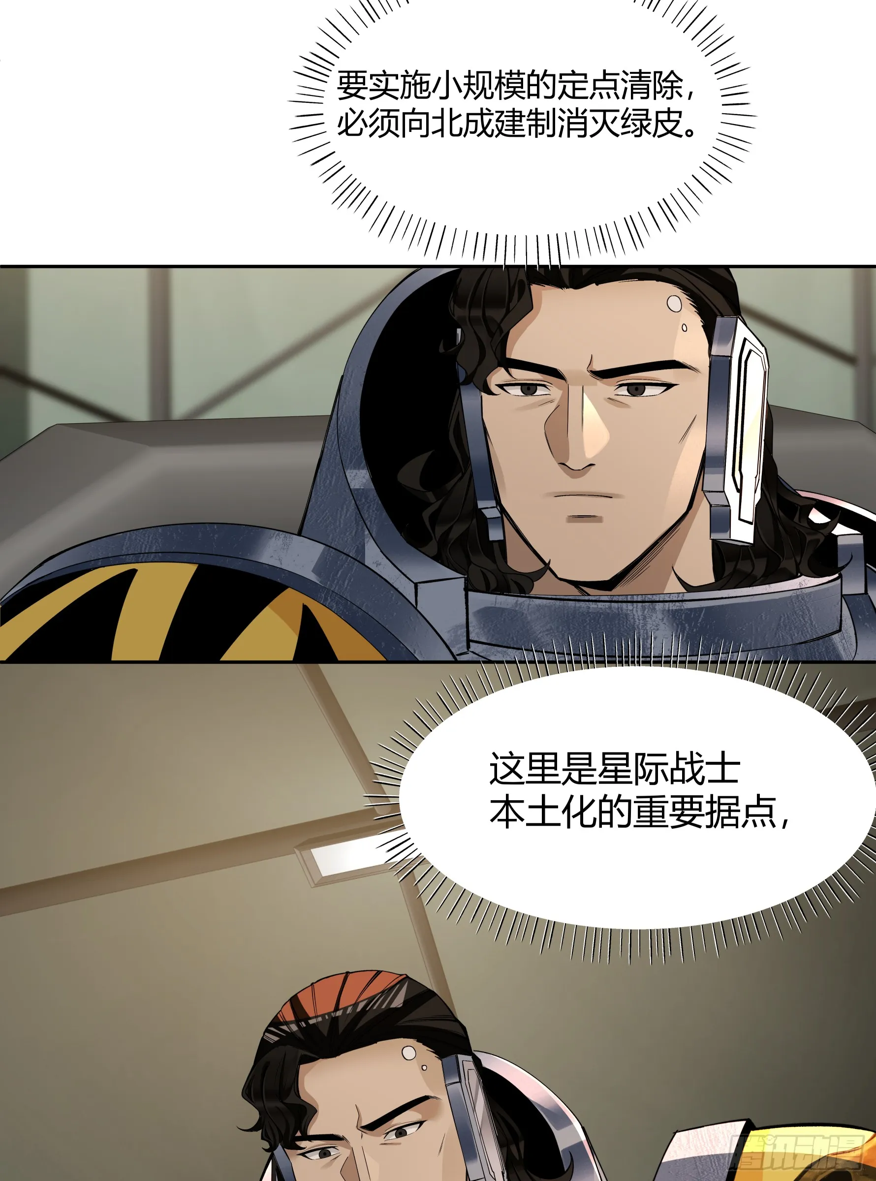 王冠 第35页