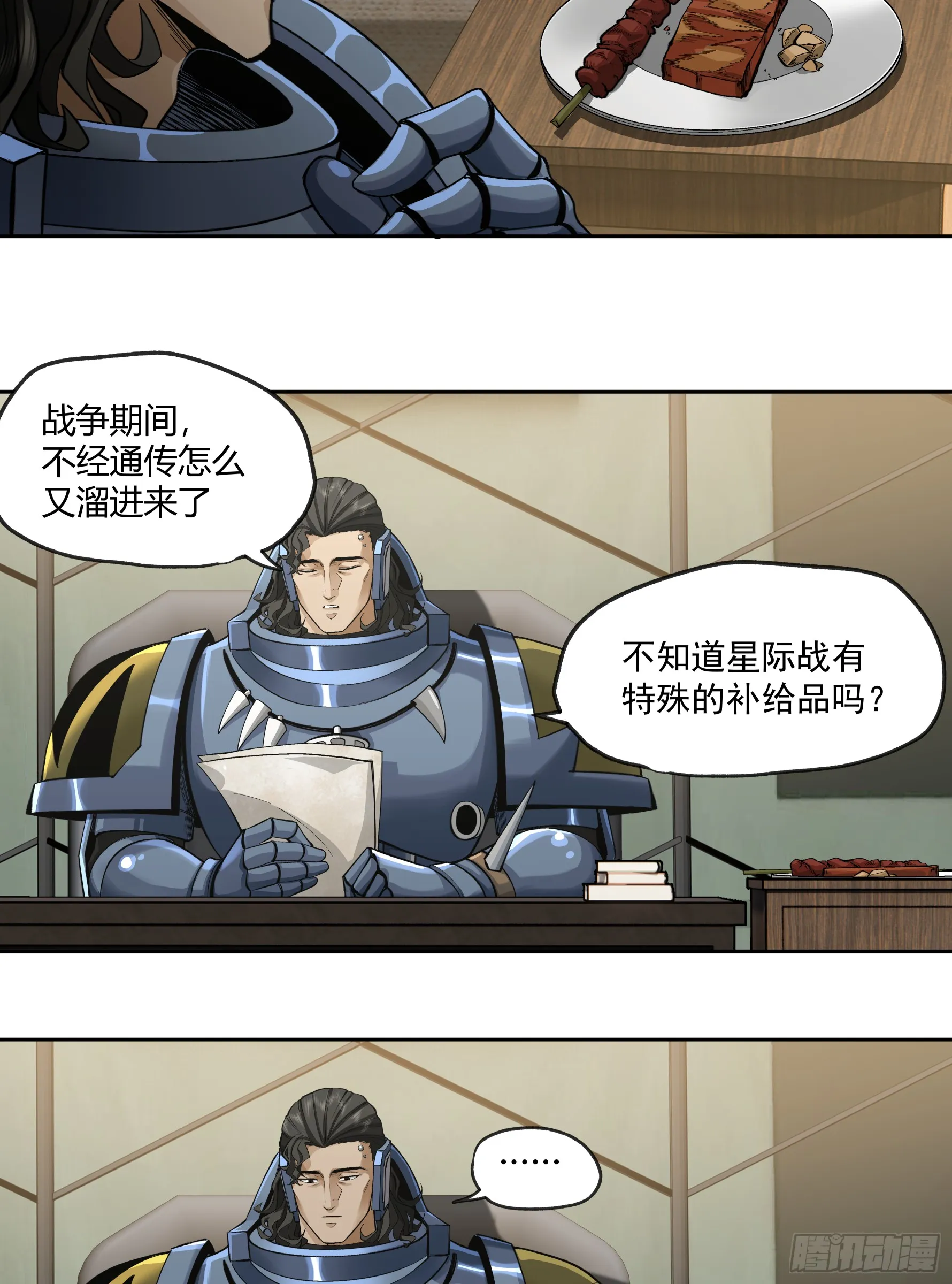 王冠 第39页
