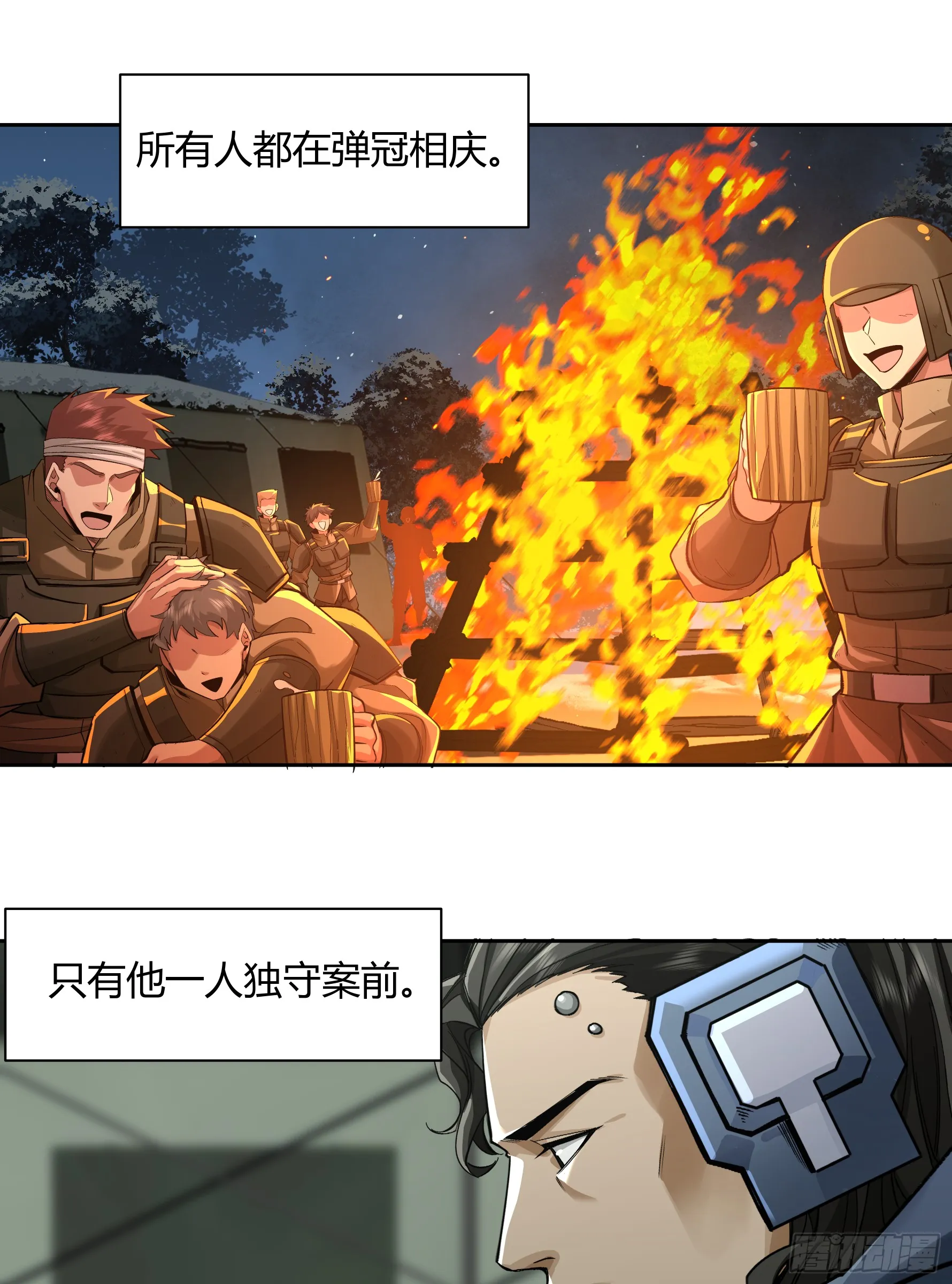 王冠 第43页