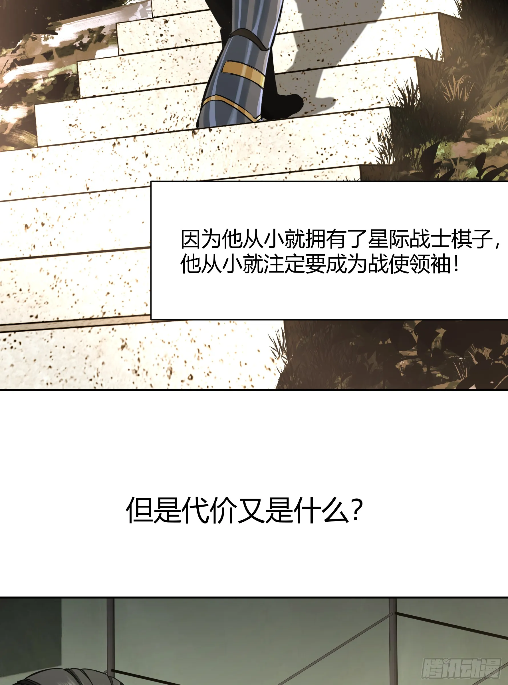王冠 第50页