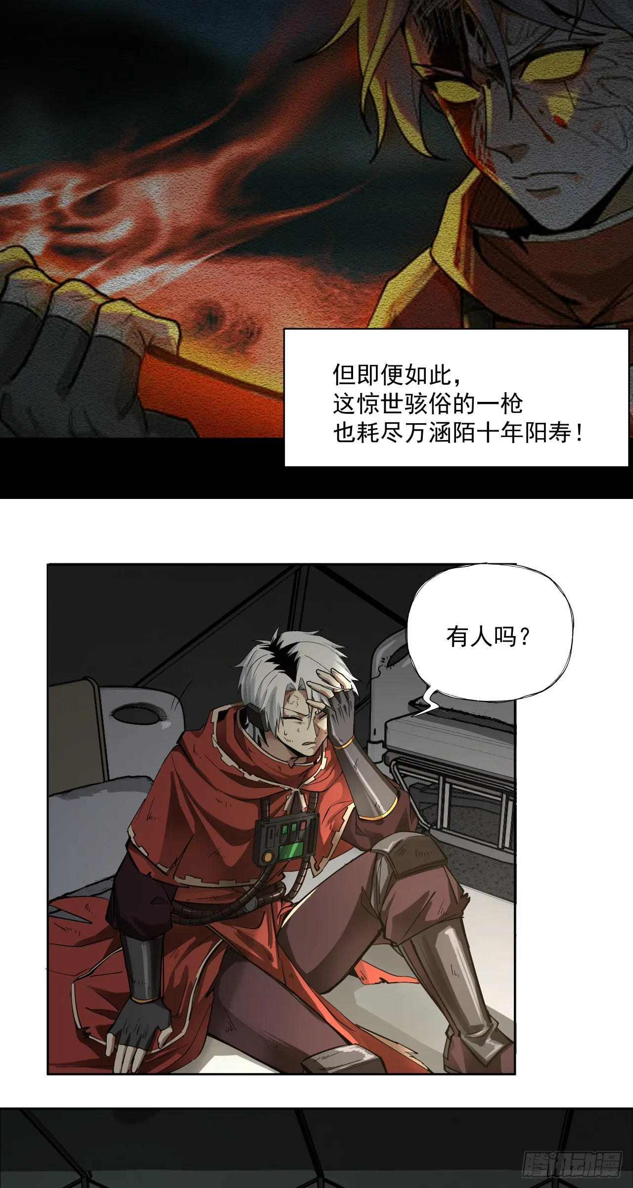 技术剥离 第5页