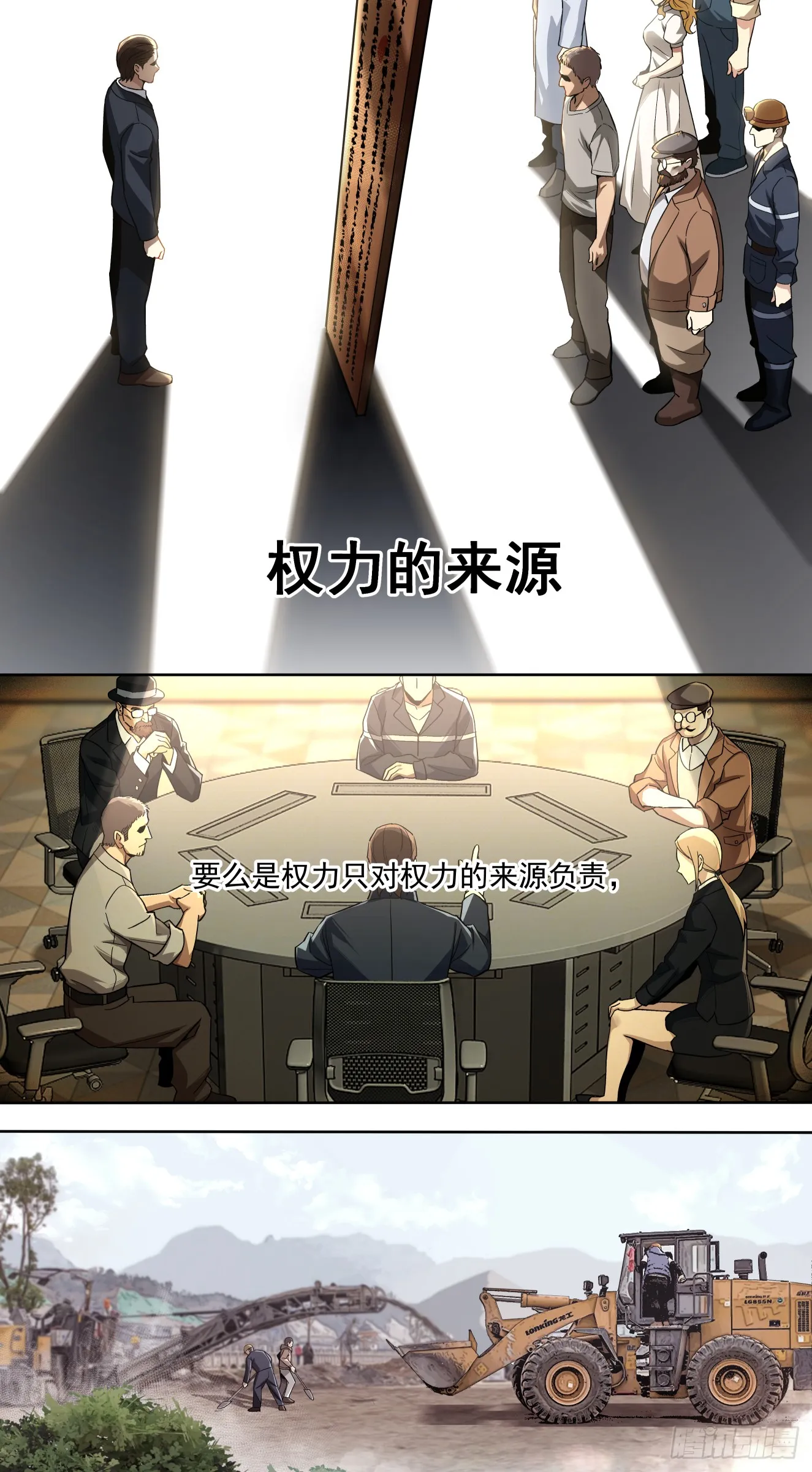 War Never End！ 第24页