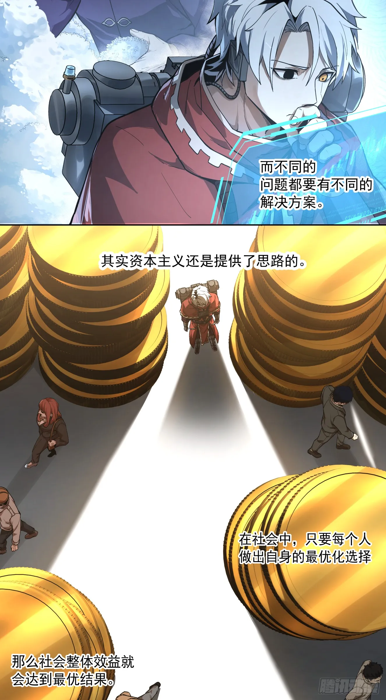 执棋人 第5页