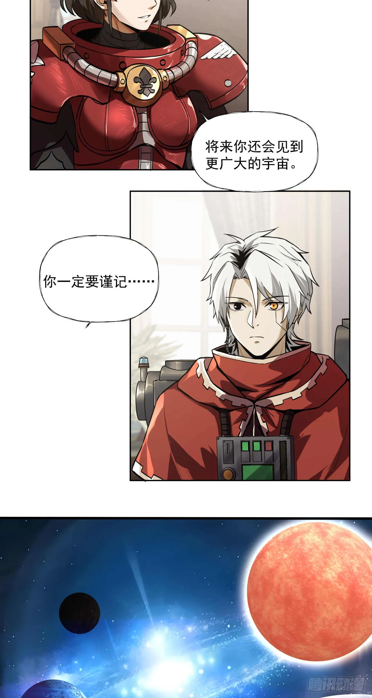 执棋人 第37页