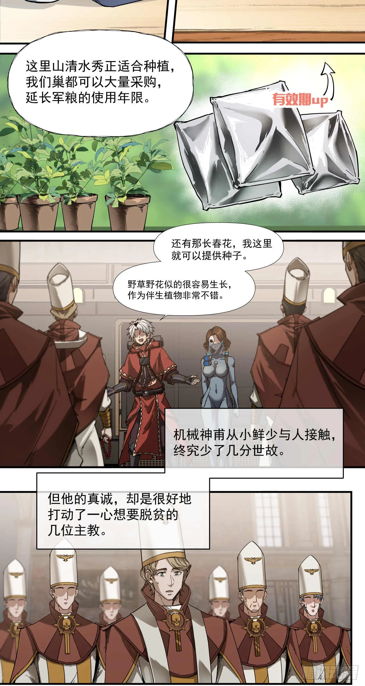 血税 第4页