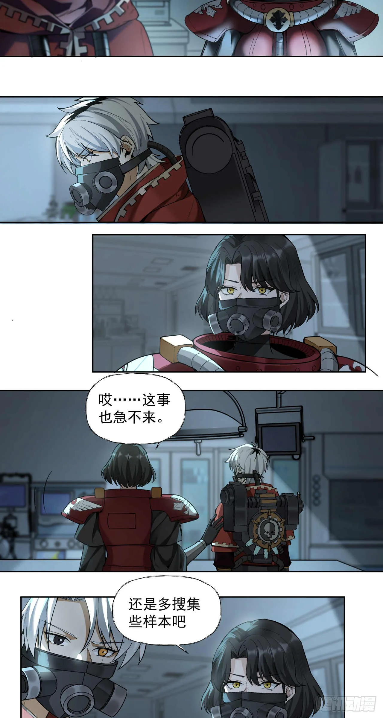 谈判（二）下 第17页