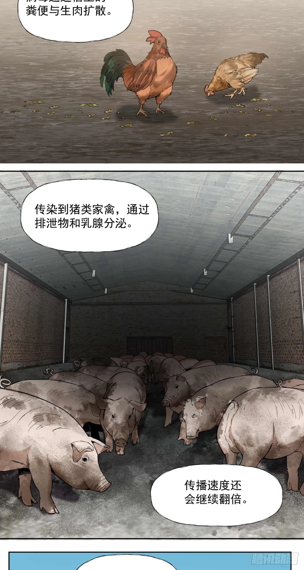 谈判（二）下 第19页