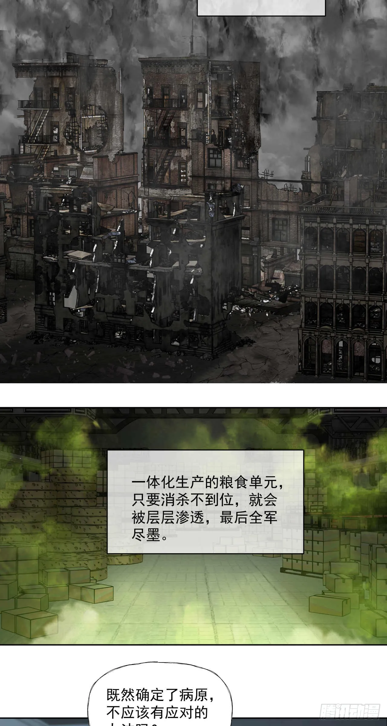 谈判（二）下 第22页
