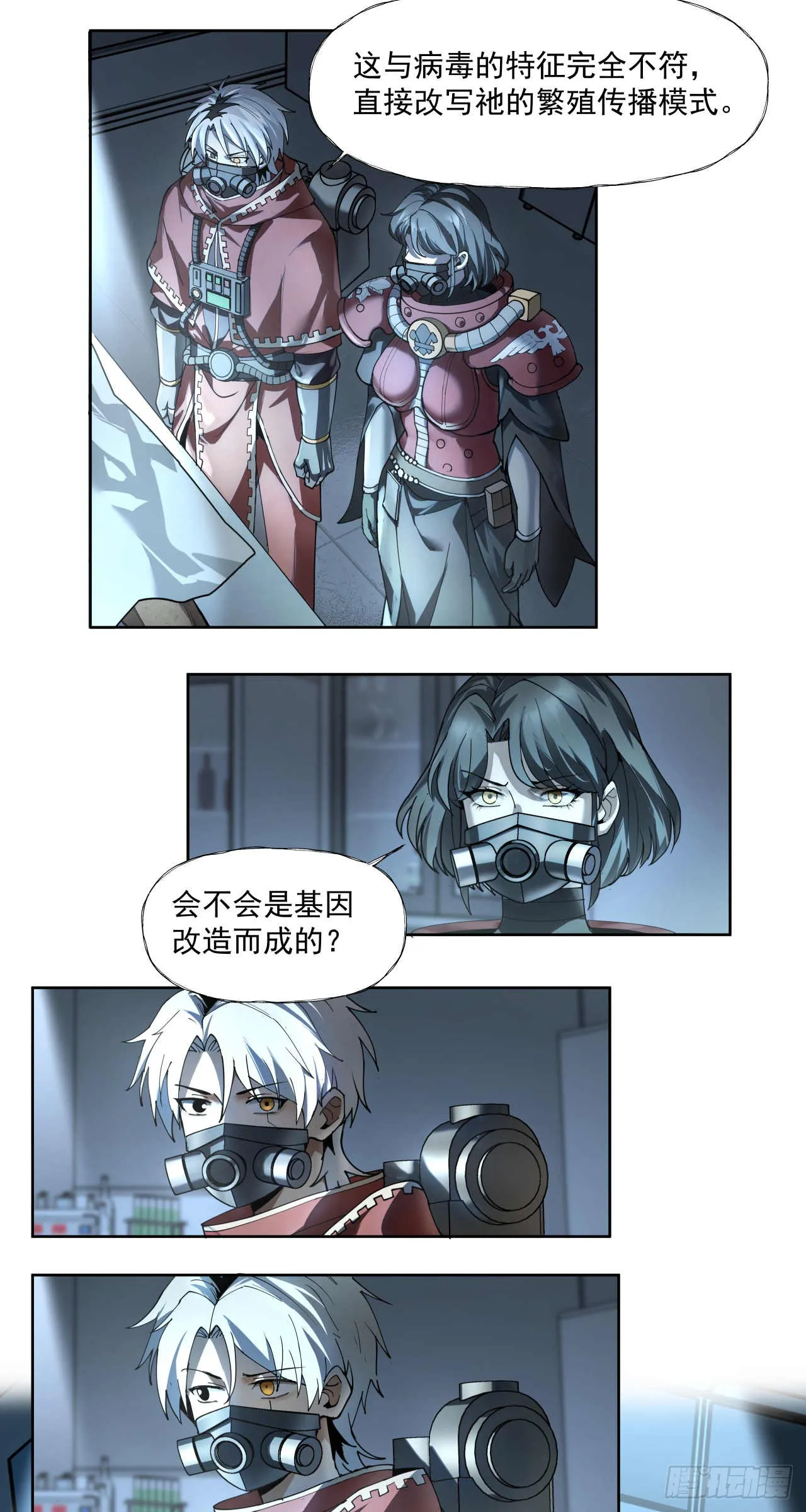 谈判（二）下 第25页