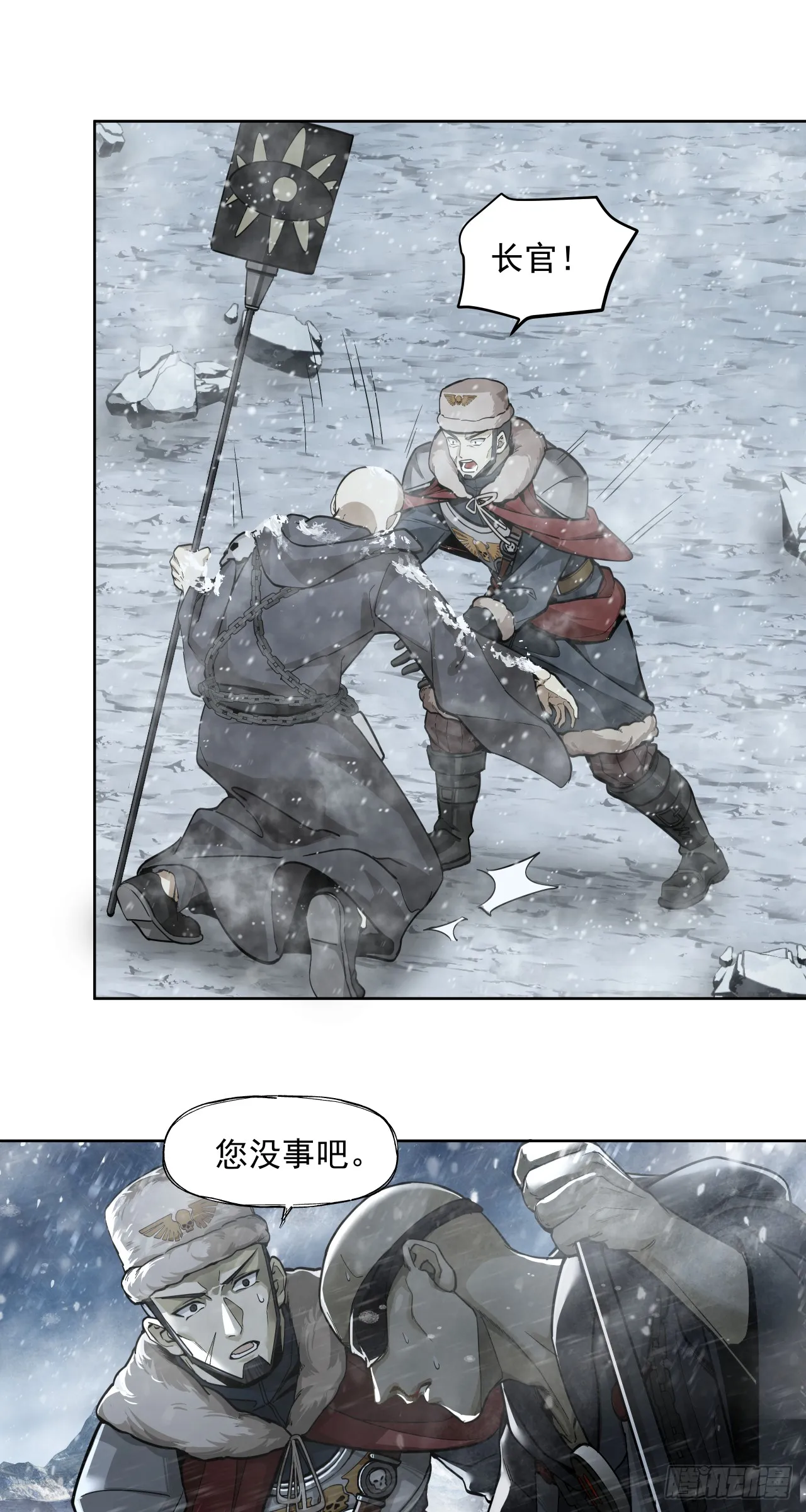闪电战（六） 第18页