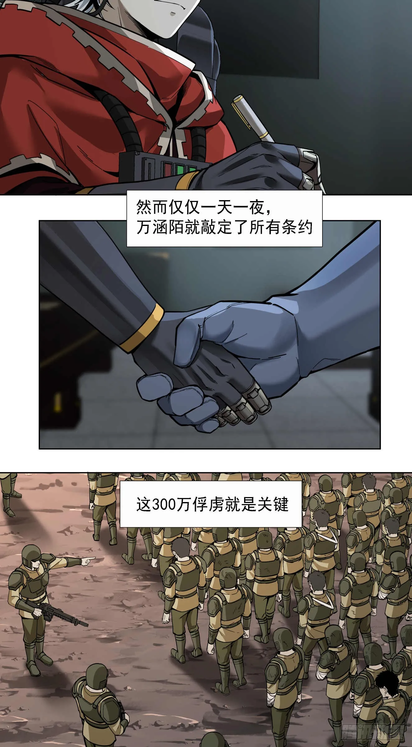 窃取 第2页