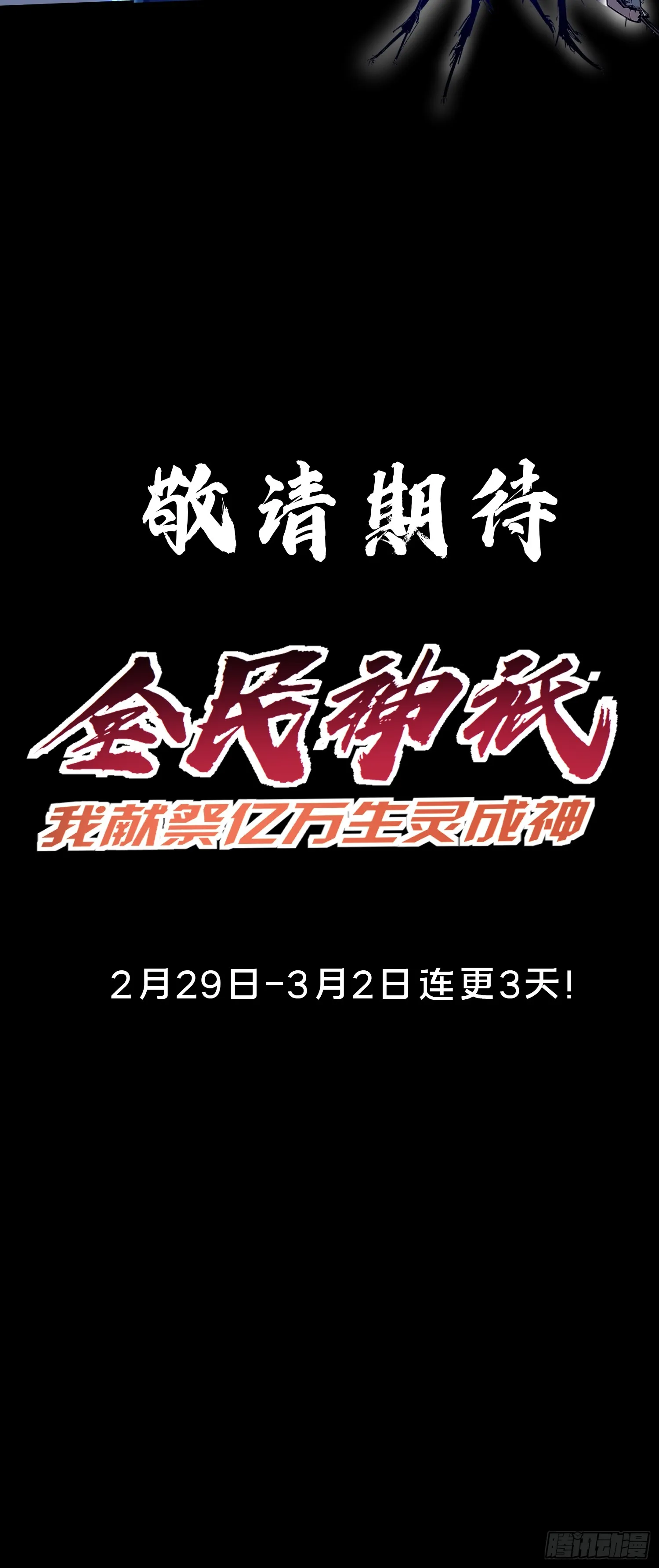 新作预告 第9页