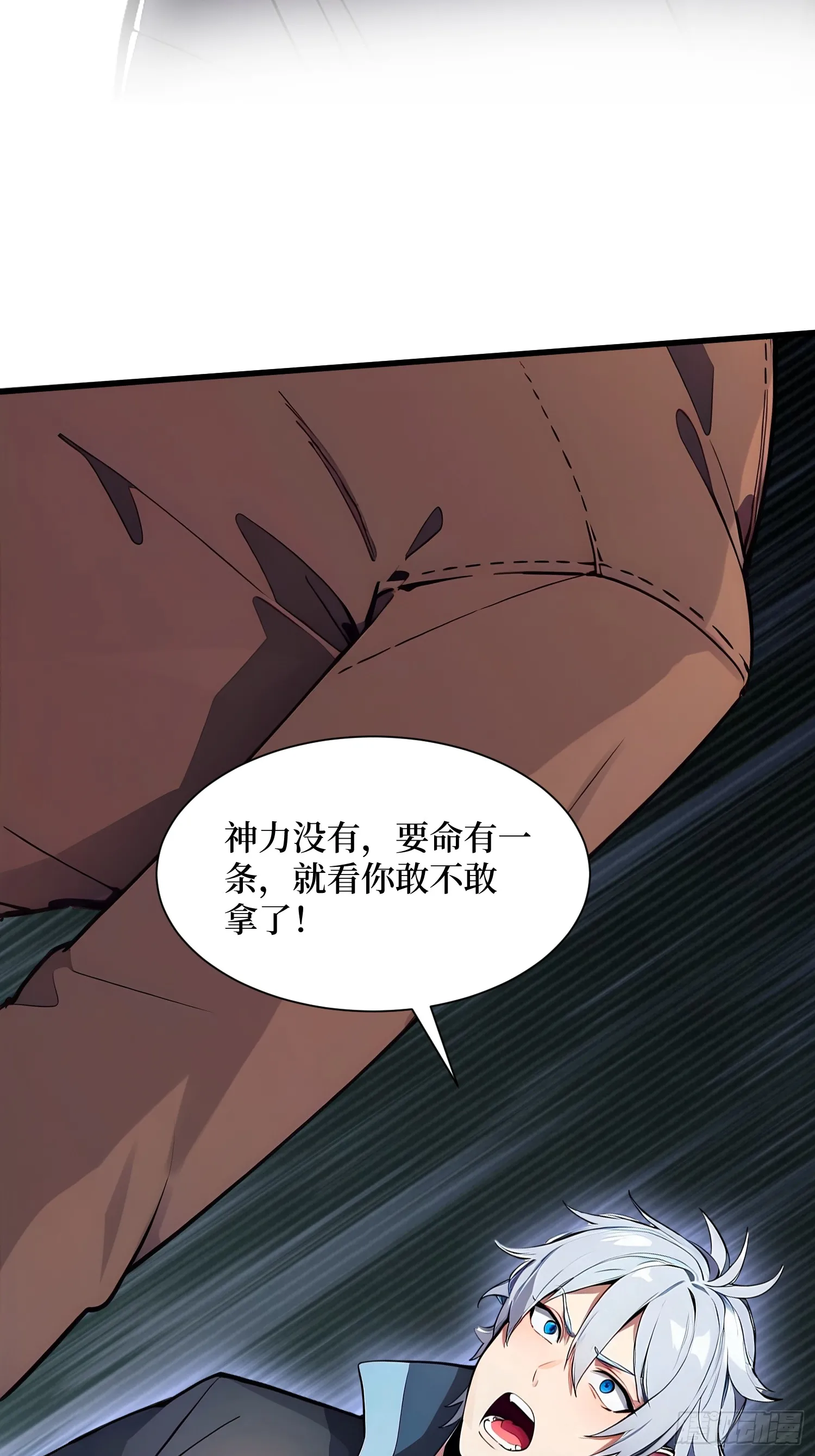 01 我的眷族是蝗虫 第6页