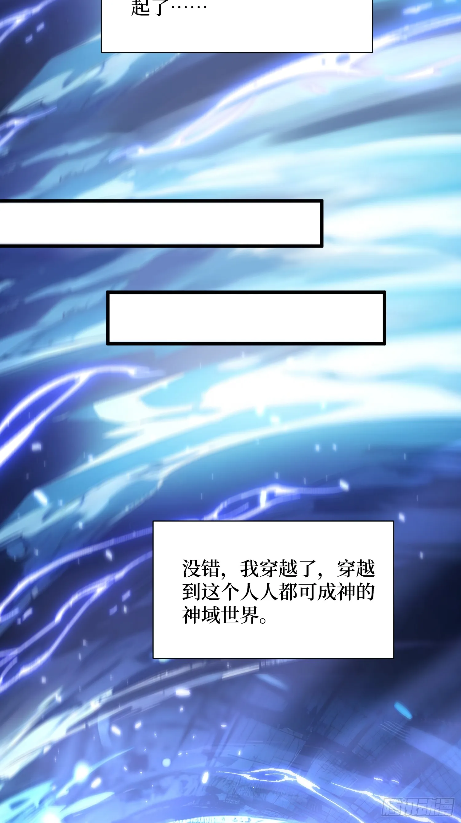 01 我的眷族是蝗虫 第8页