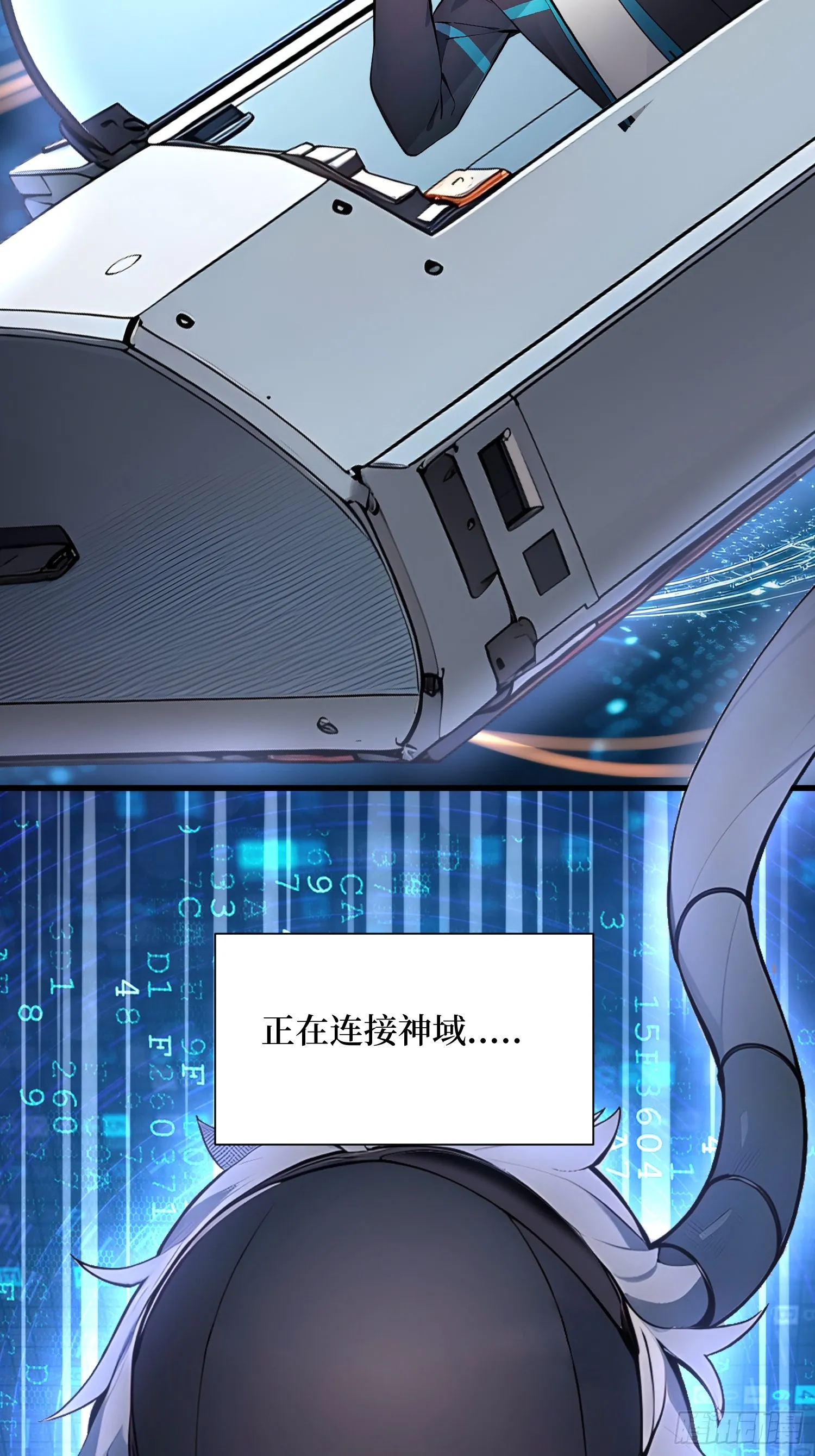 01 我的眷族是蝗虫 第17页