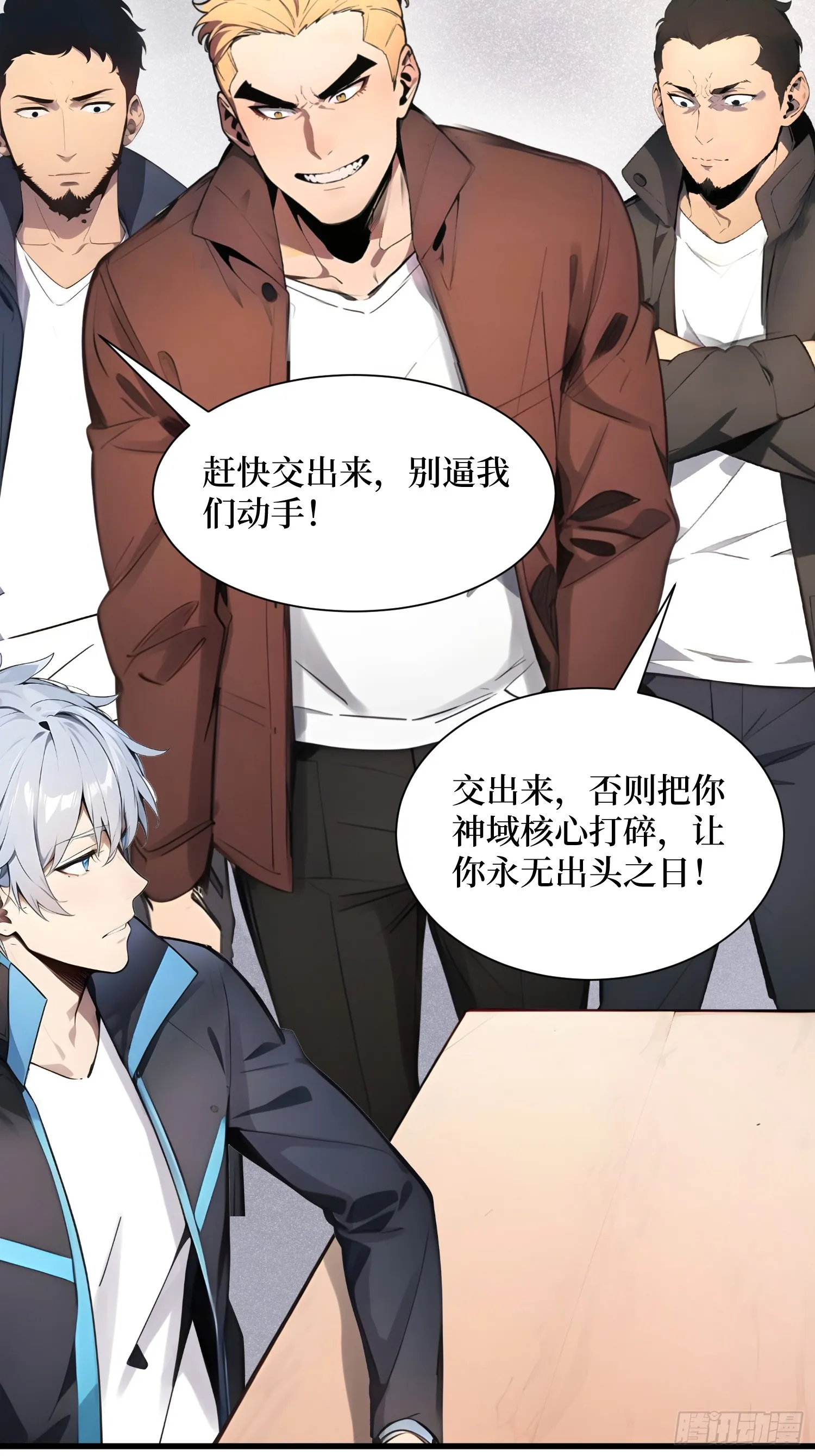 01 我的眷族是蝗虫 第47页