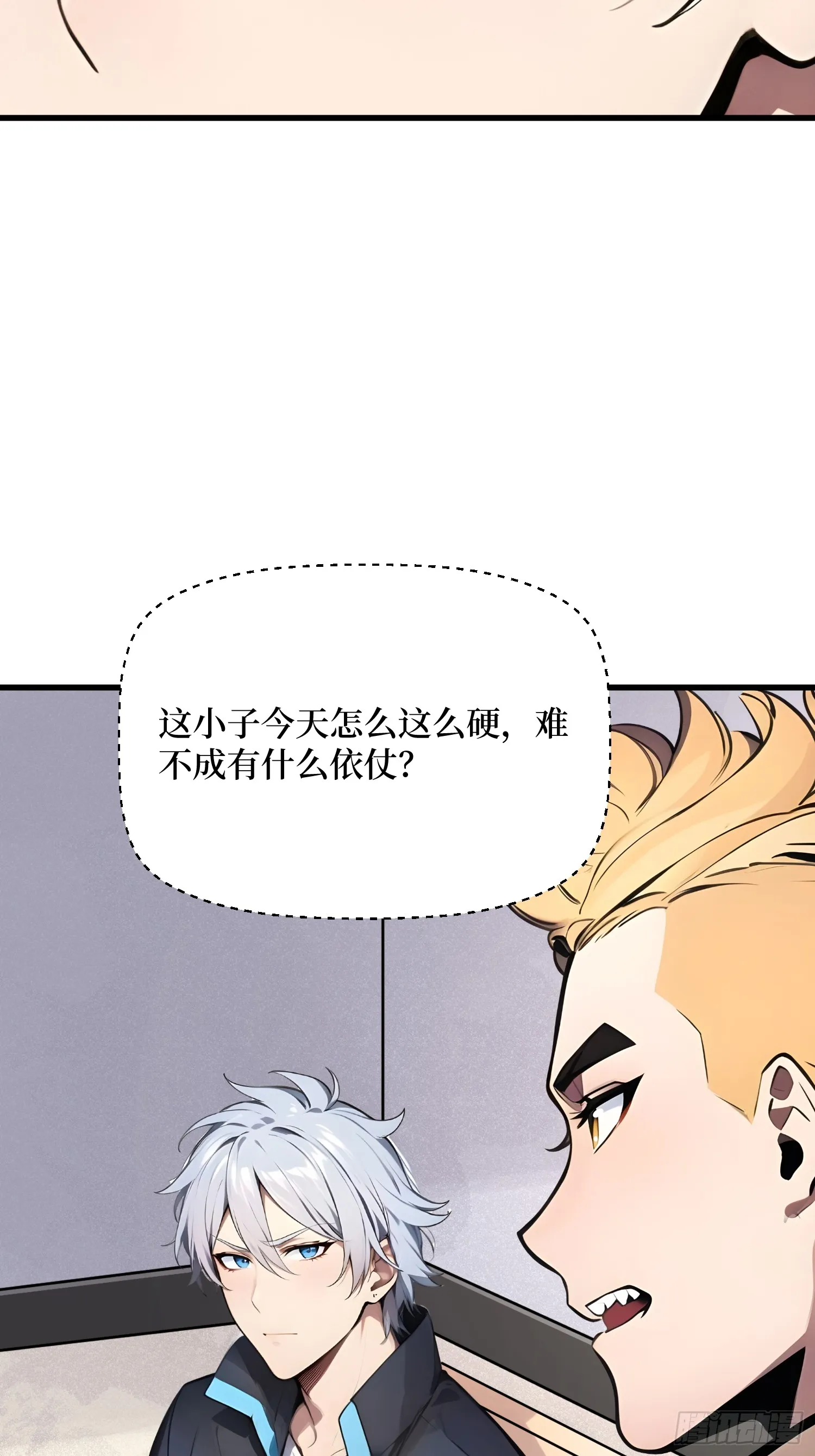 01 我的眷族是蝗虫 第51页