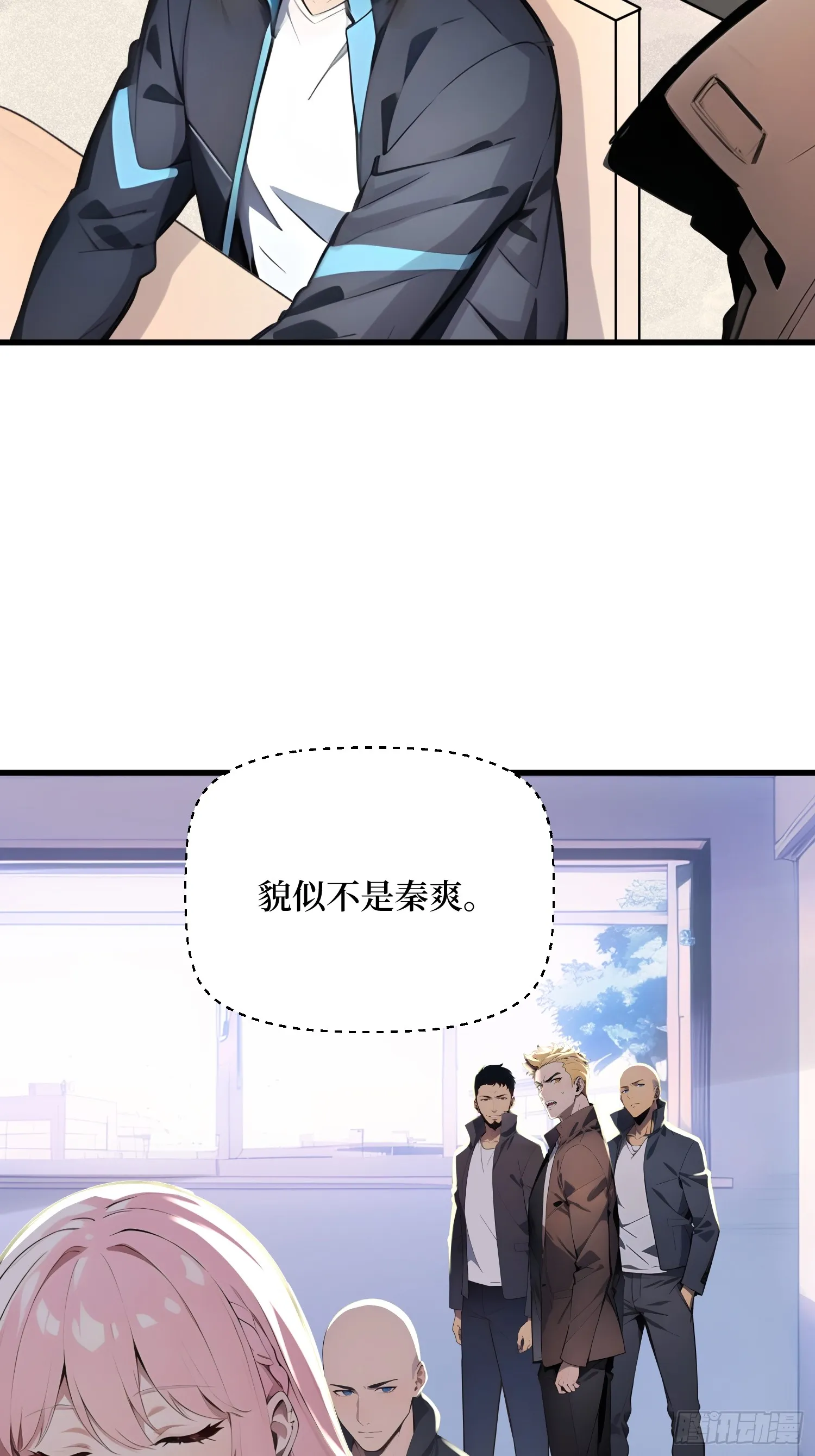 01 我的眷族是蝗虫 第52页