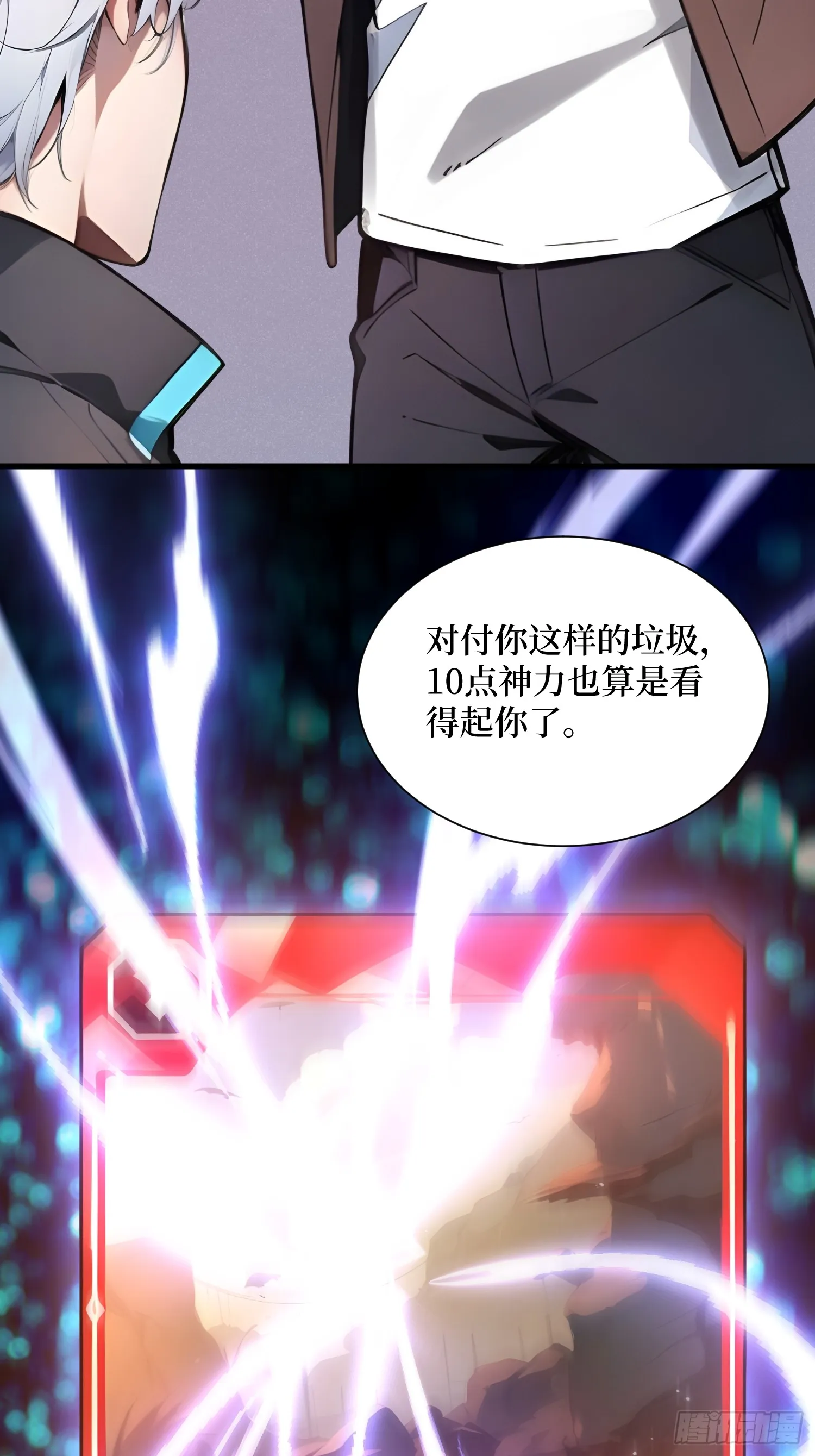 01 我的眷族是蝗虫 第56页
