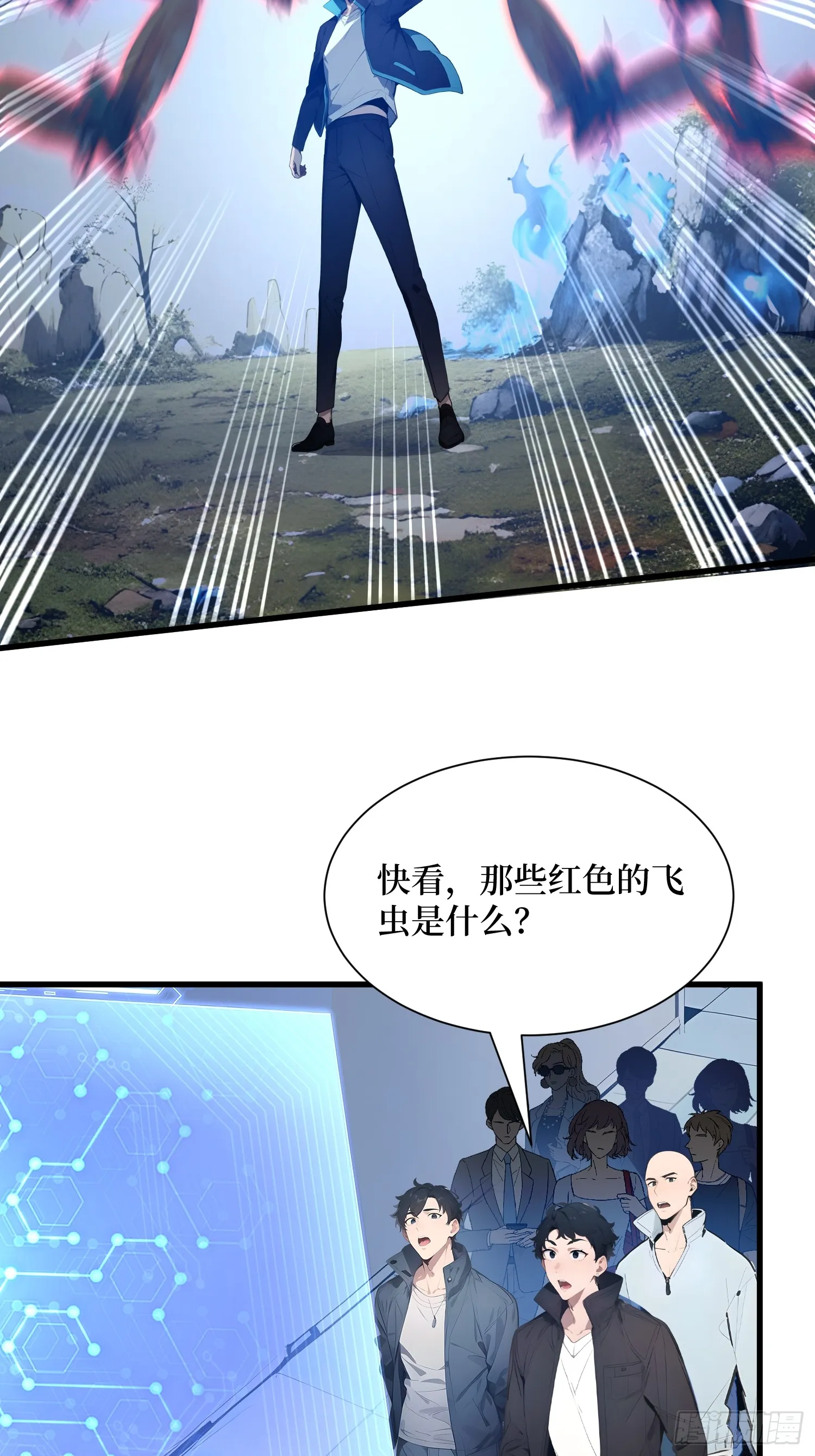 02 大破矮人军团 第7页