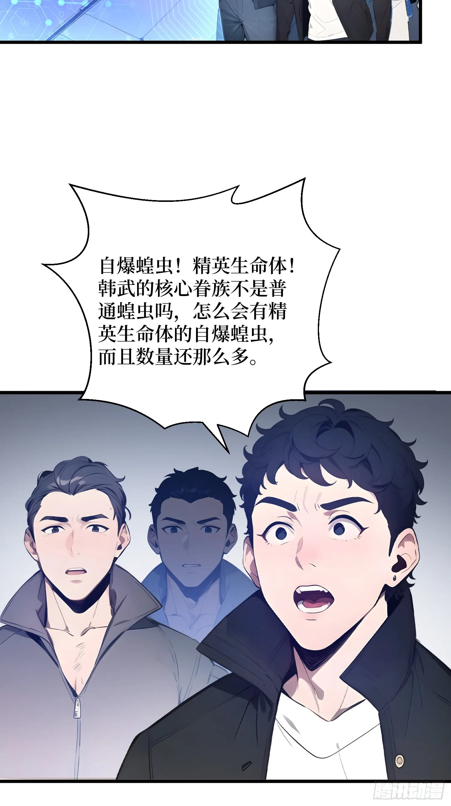 02 大破矮人军团 第8页