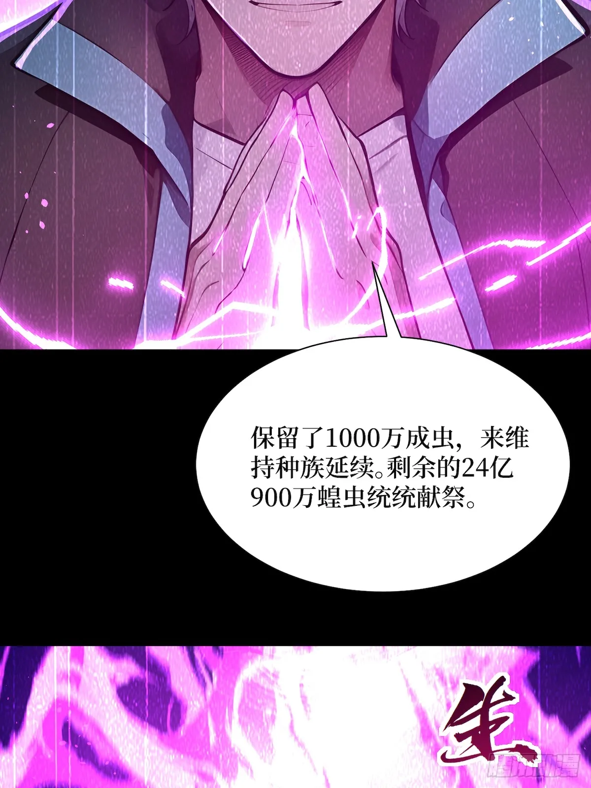 02 大破矮人军团 第18页
