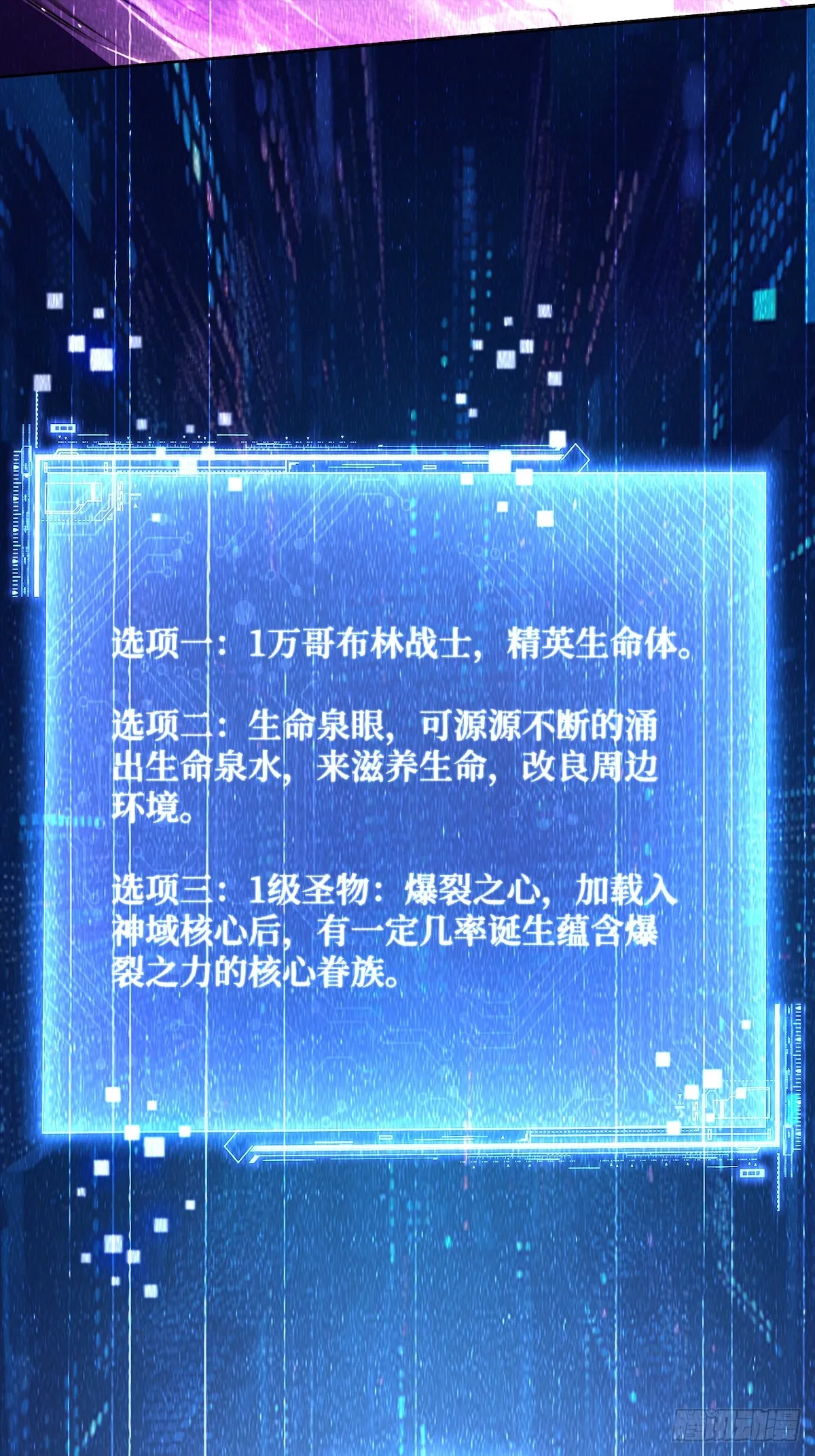 02 大破矮人军团 第22页
