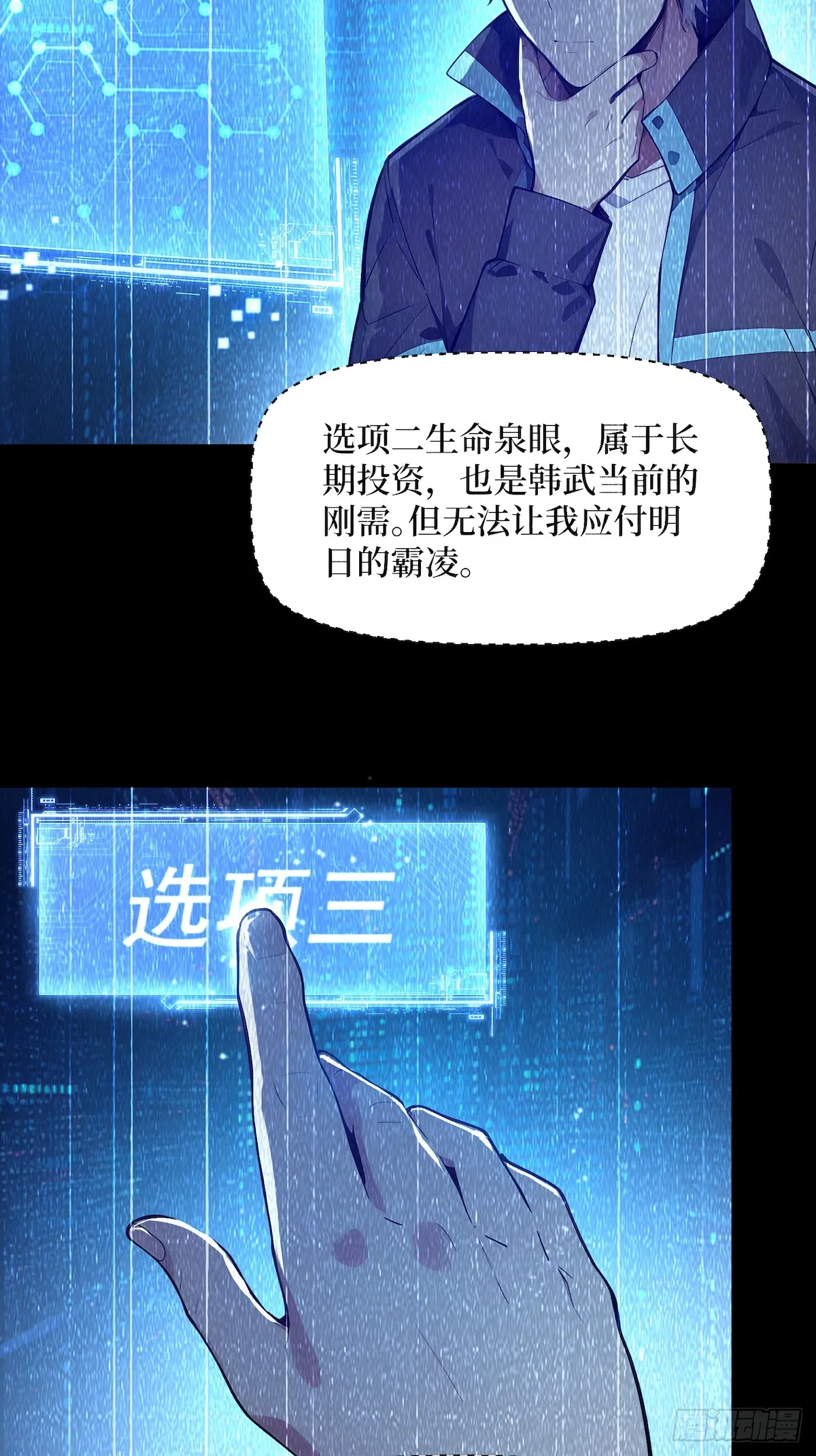 02 大破矮人军团 第24页