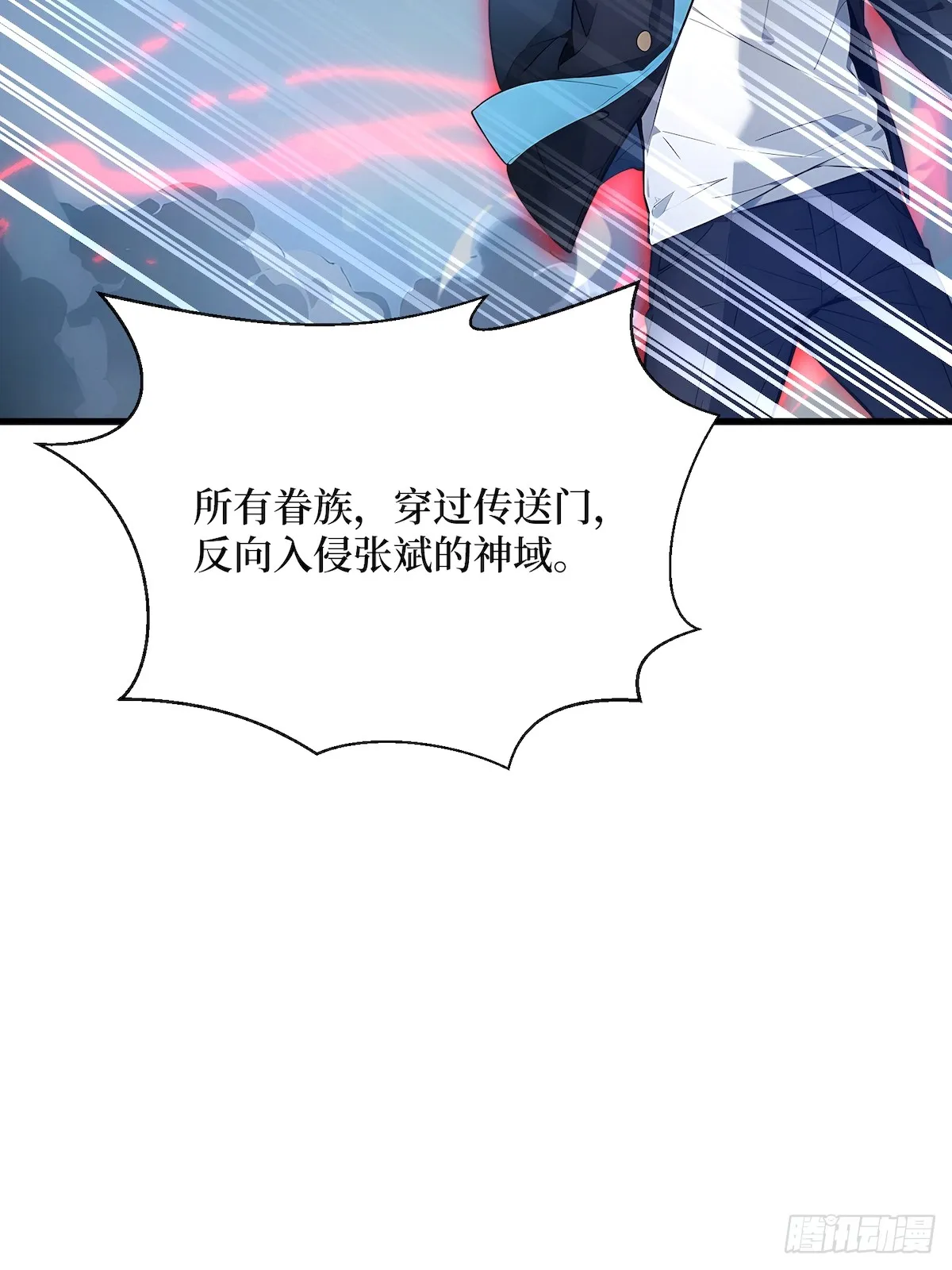 02 大破矮人军团 第44页