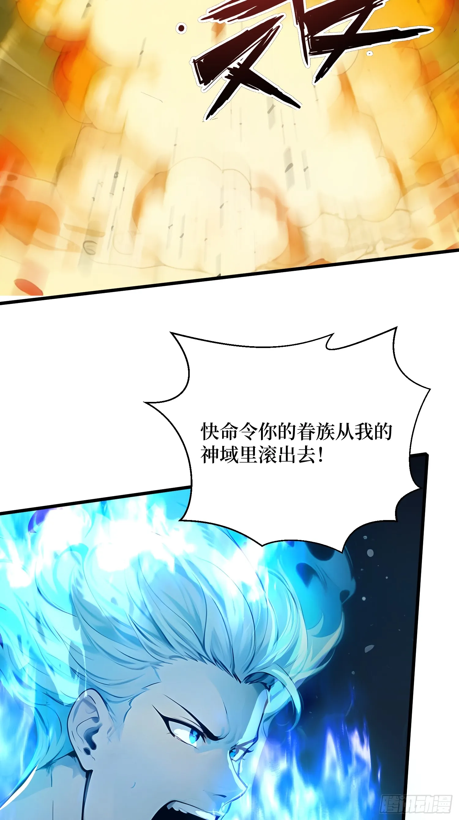 02 大破矮人军团 第48页