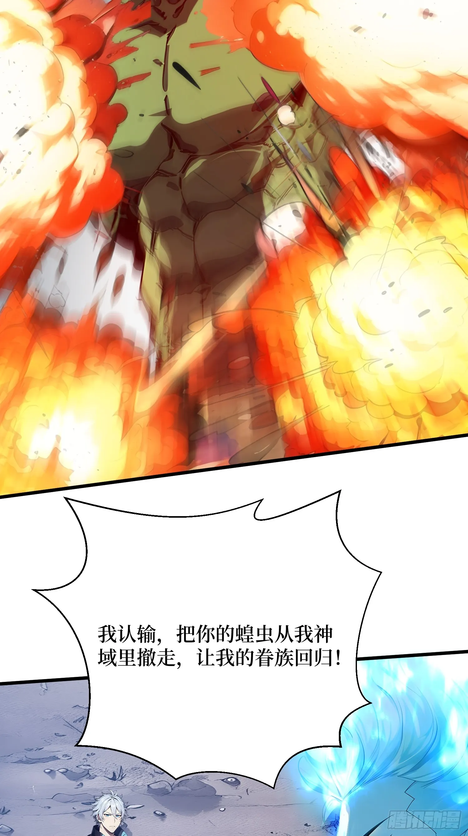 02 大破矮人军团 第50页