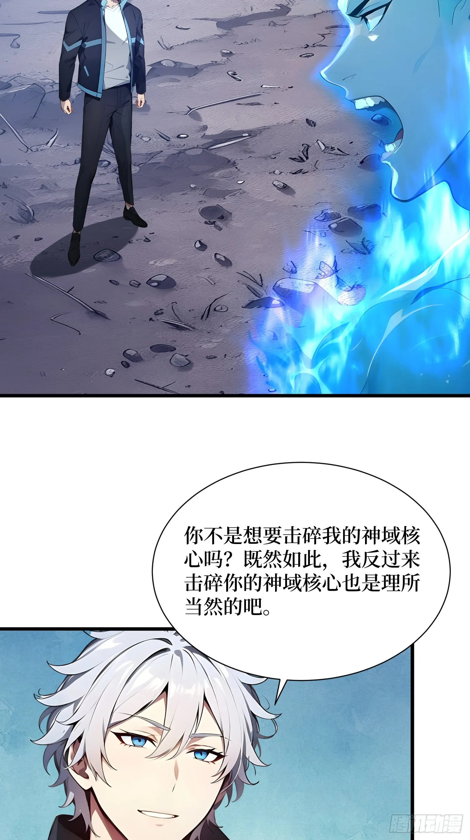 02 大破矮人军团 第51页
