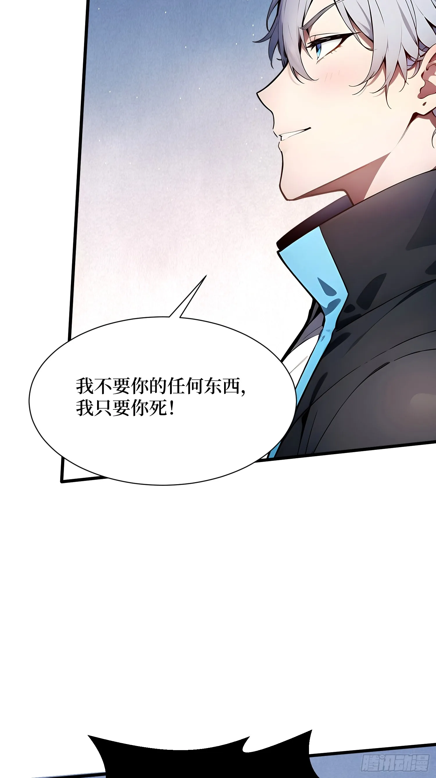 02 大破矮人军团 第56页