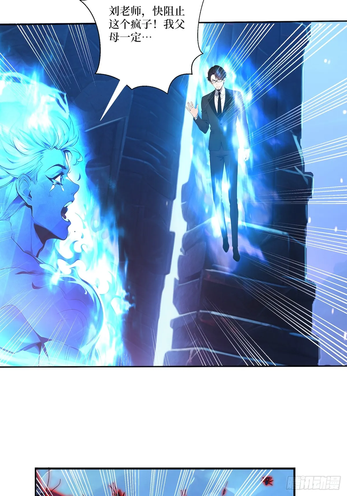 03 蝗虫？高爆手雷 第4页