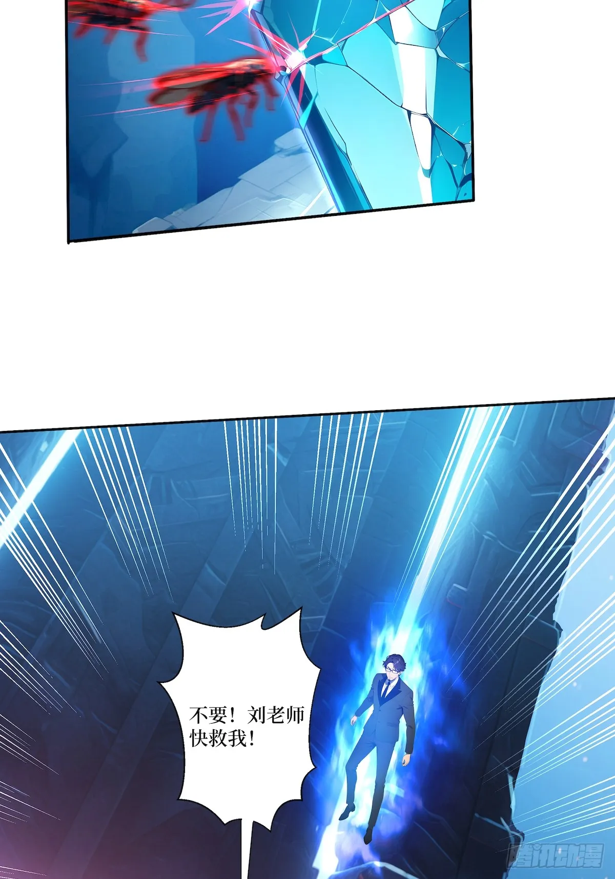 03 蝗虫？高爆手雷 第6页