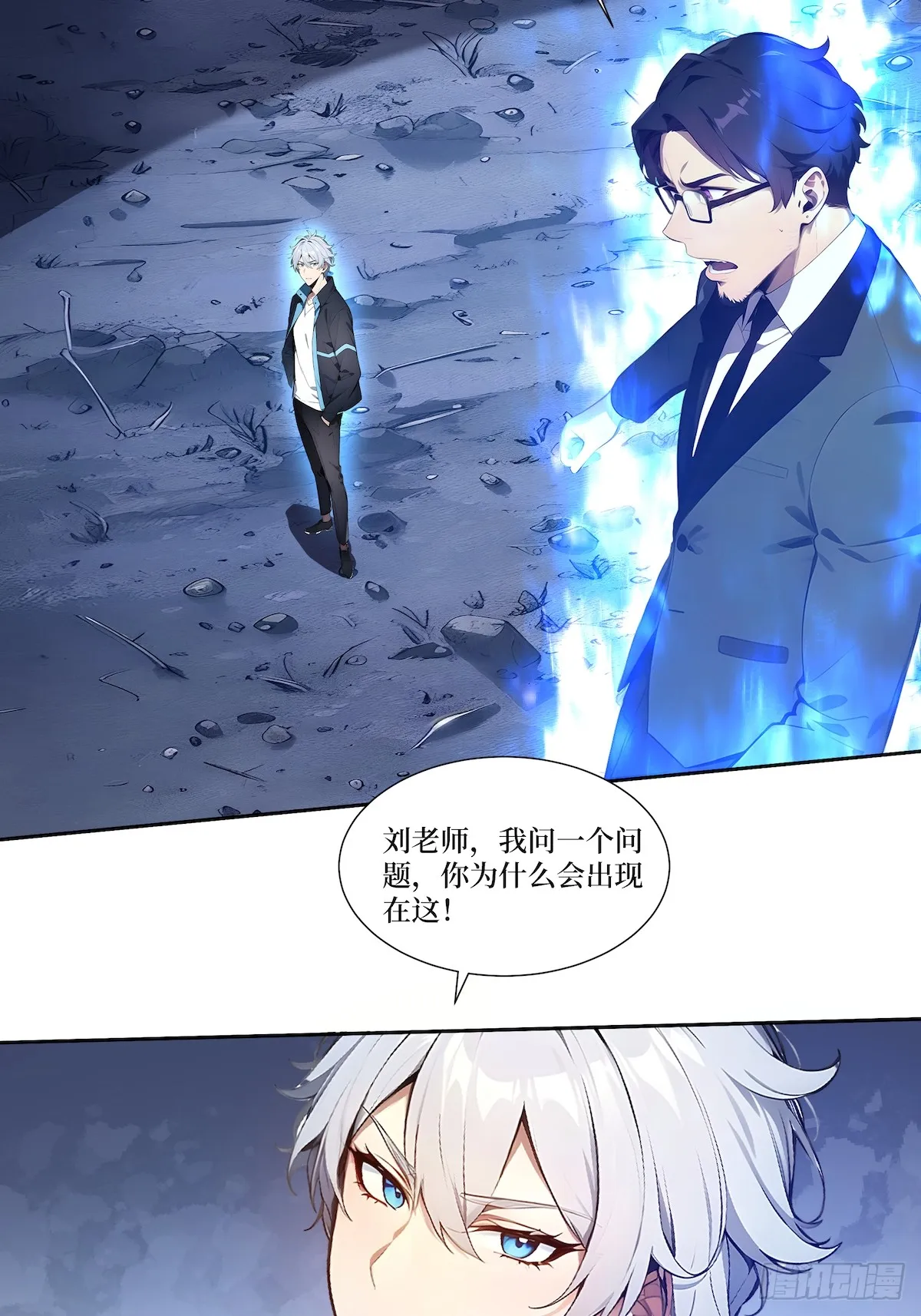 03 蝗虫？高爆手雷 第8页