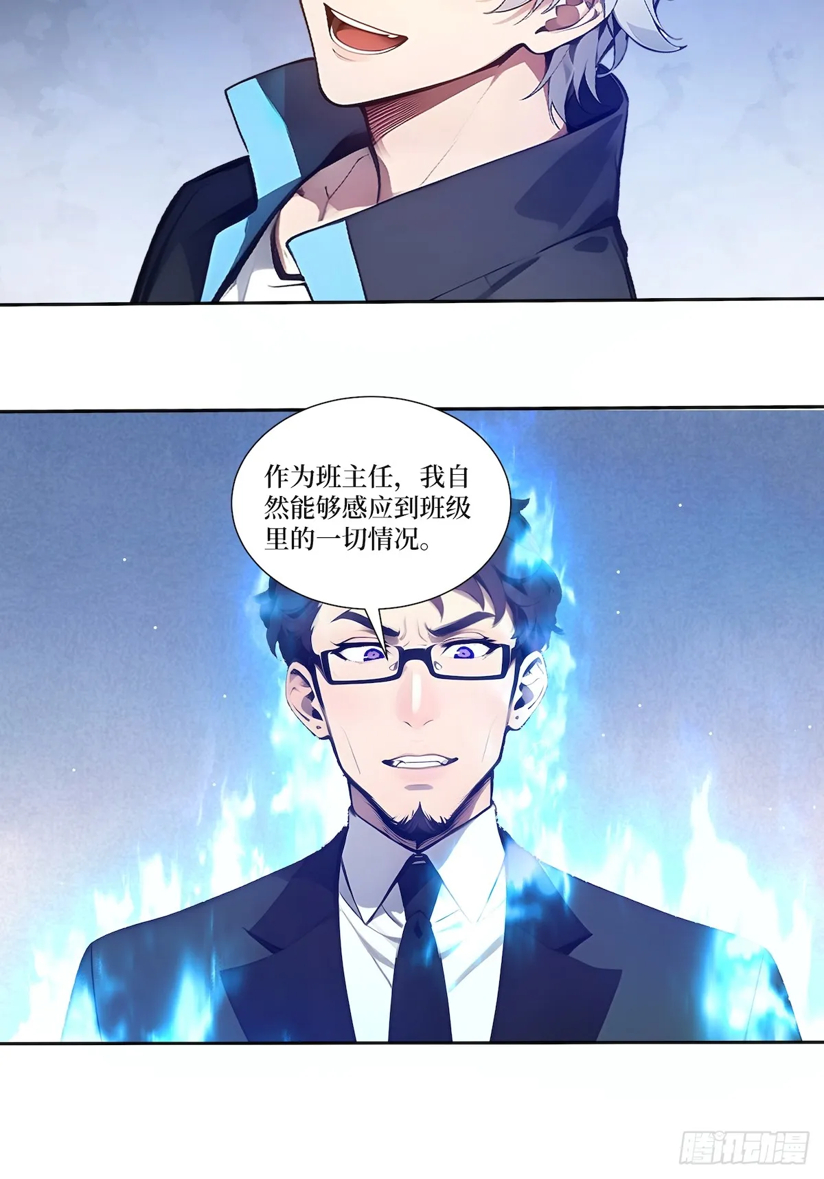 03 蝗虫？高爆手雷 第9页