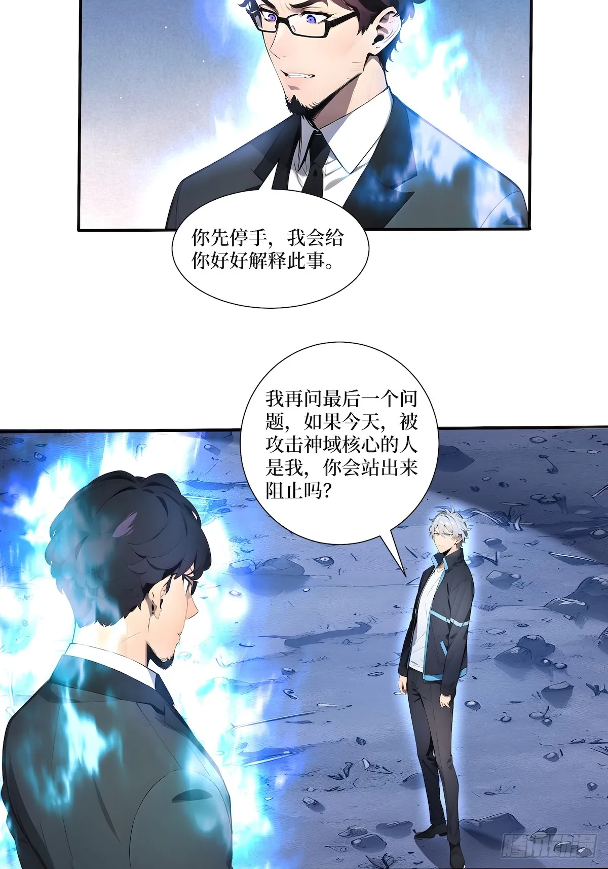 03 蝗虫？高爆手雷 第11页