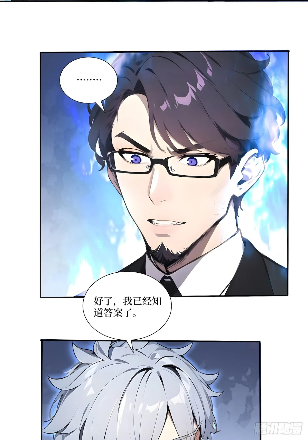 03 蝗虫？高爆手雷 第12页