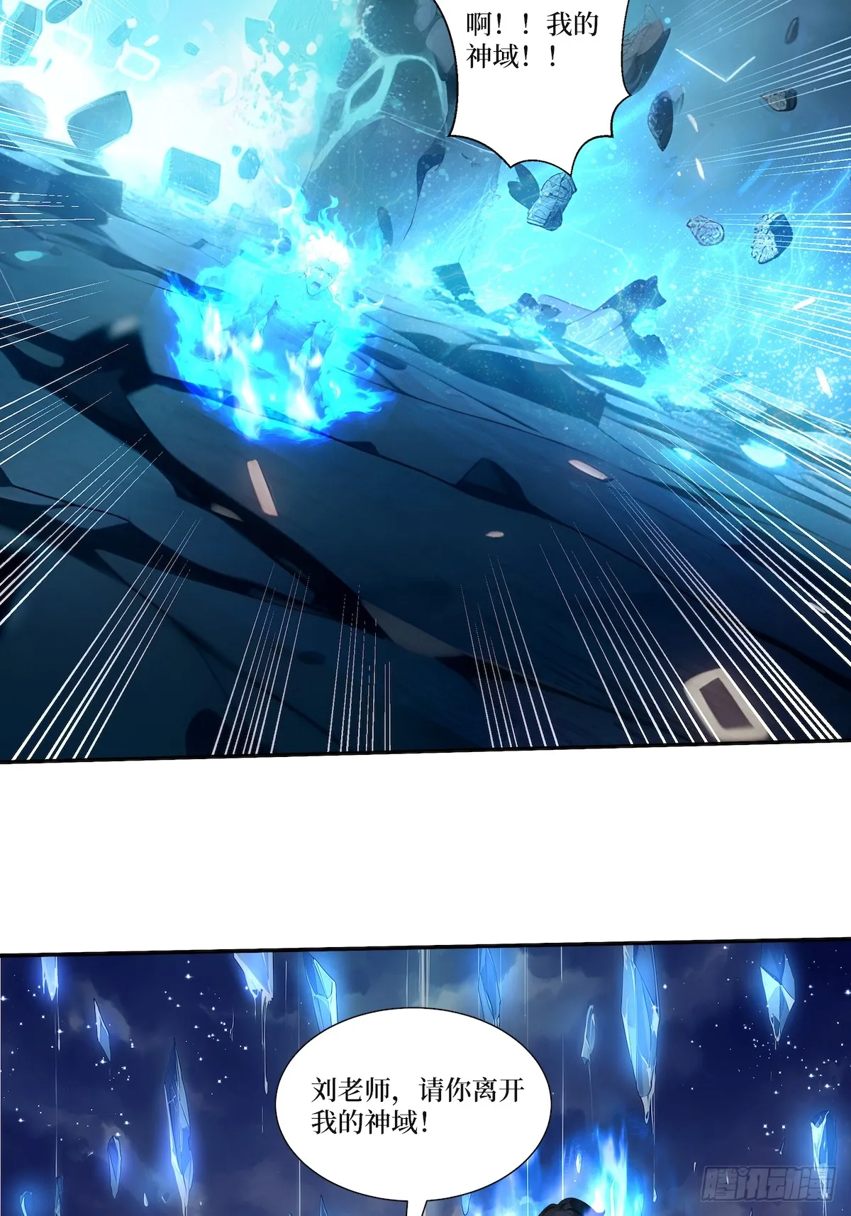 03 蝗虫？高爆手雷 第15页