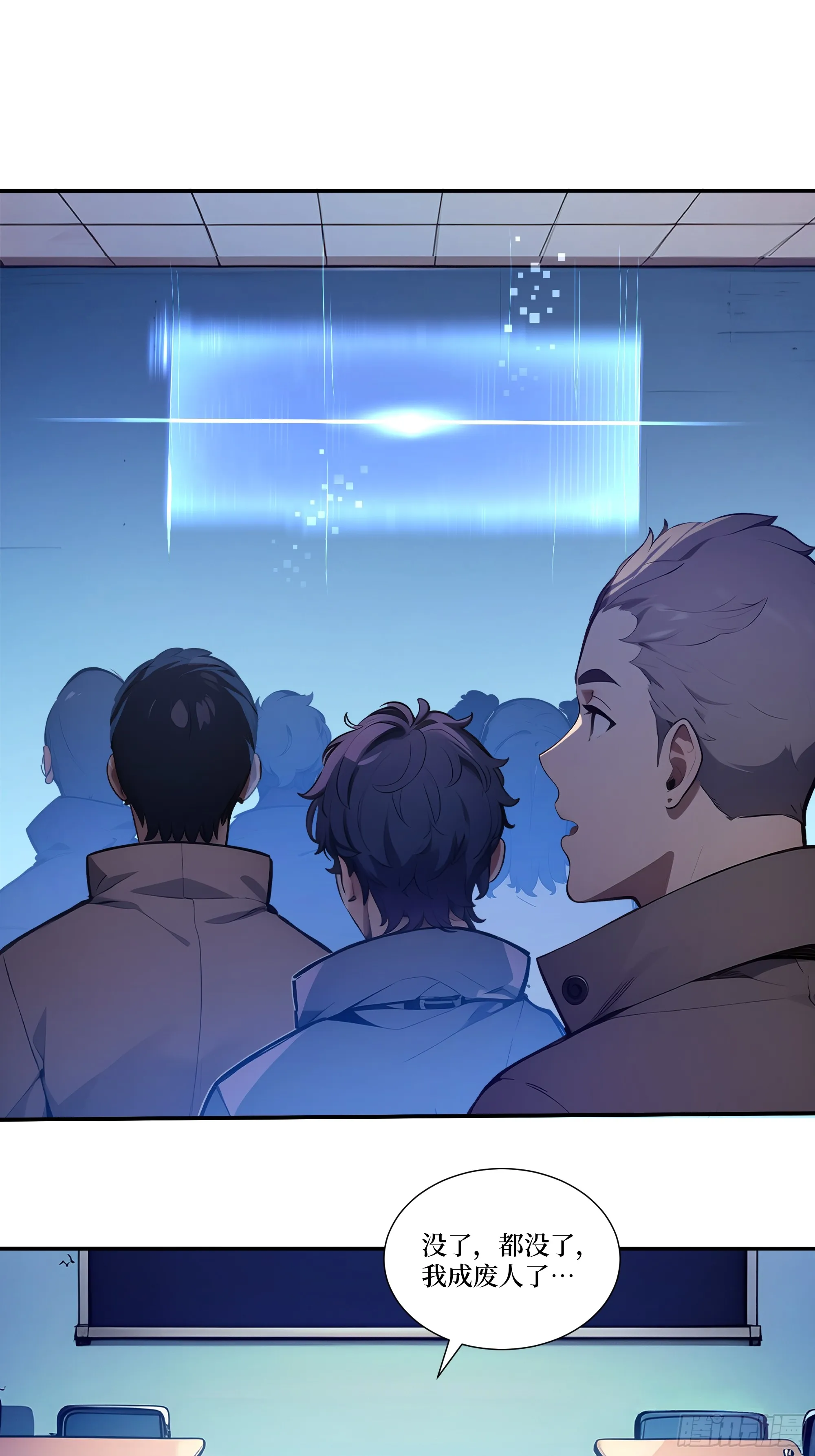 03 蝗虫？高爆手雷 第17页