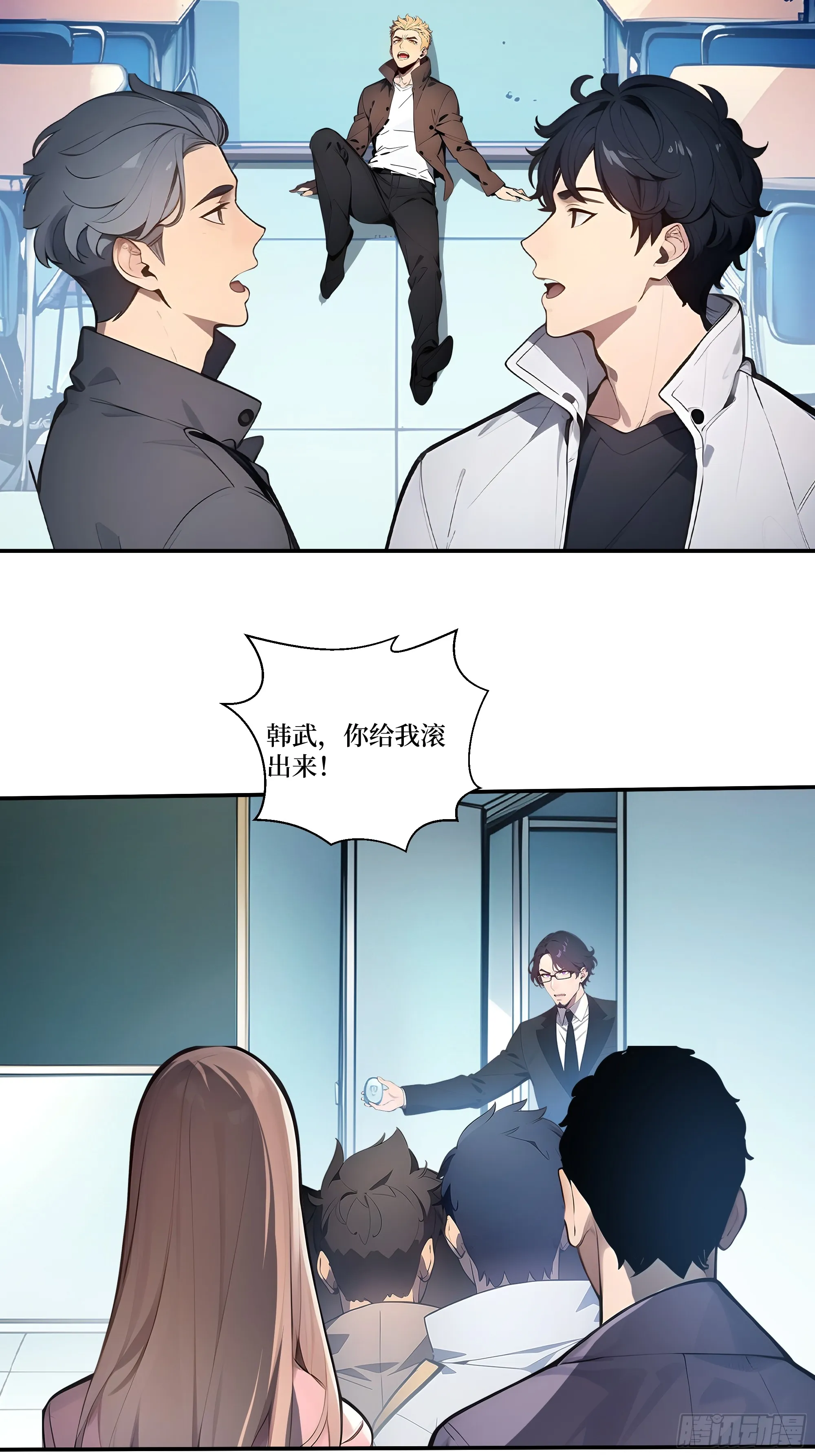 03 蝗虫？高爆手雷 第18页