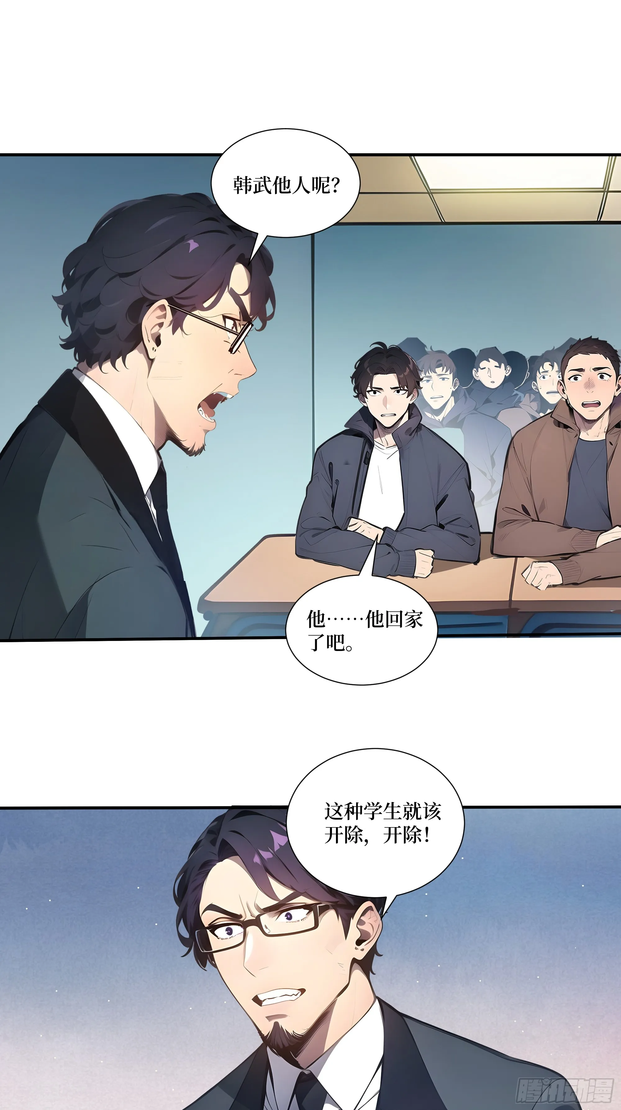03 蝗虫？高爆手雷 第19页