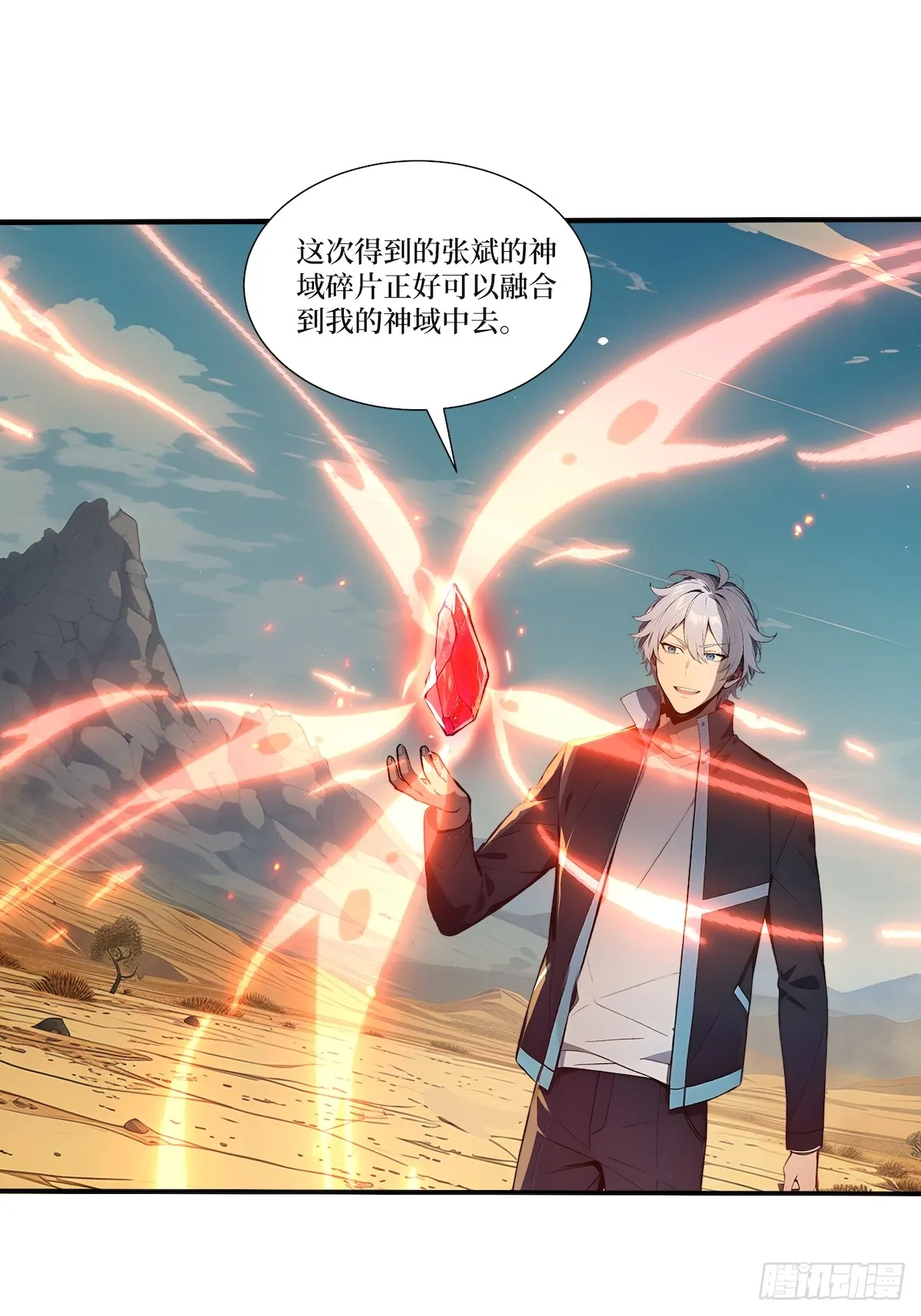 03 蝗虫？高爆手雷 第23页