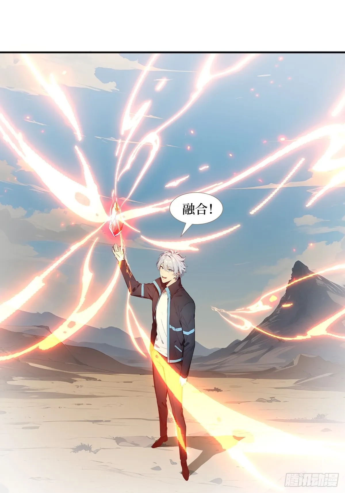 03 蝗虫？高爆手雷 第24页