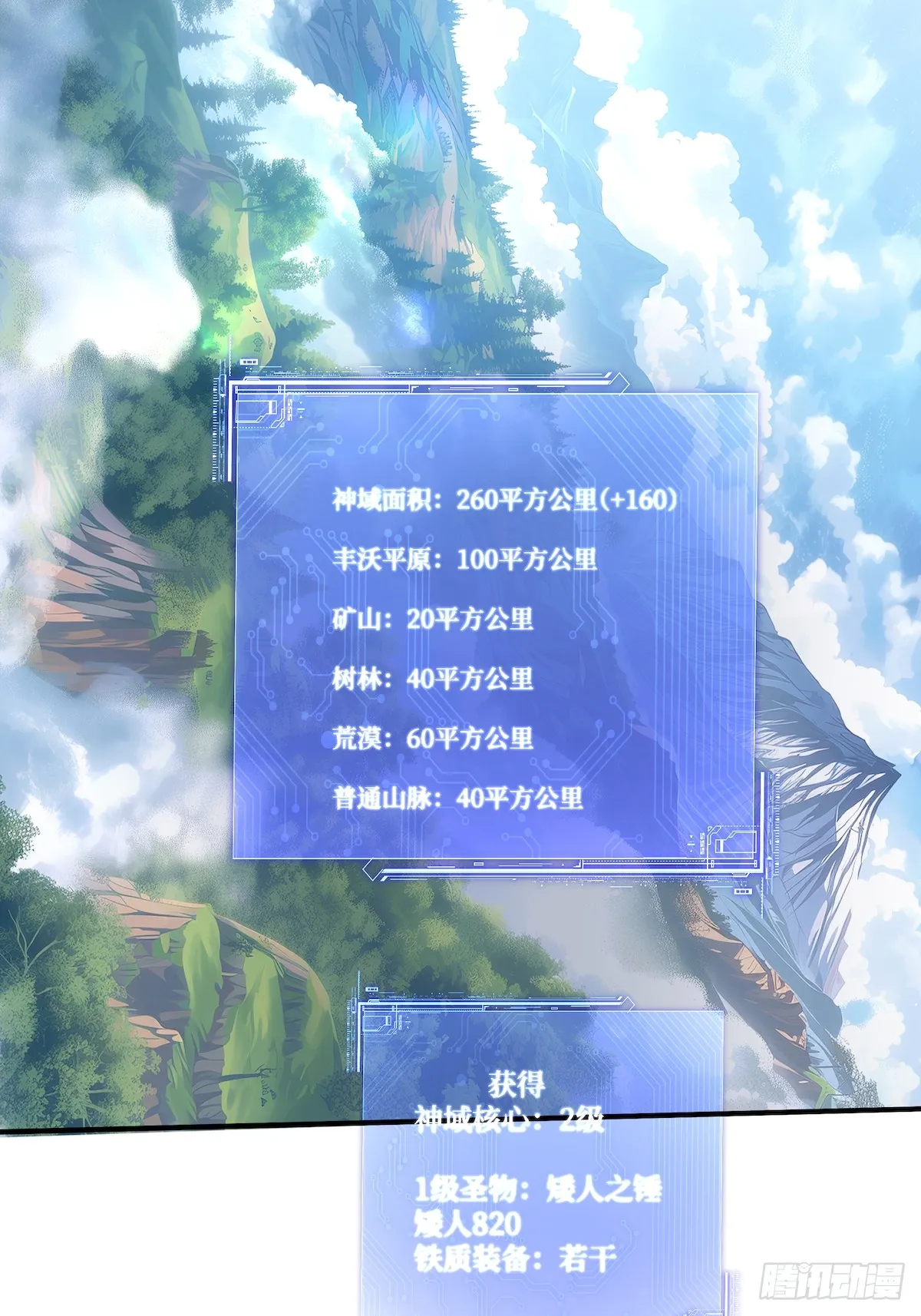 03 蝗虫？高爆手雷 第26页