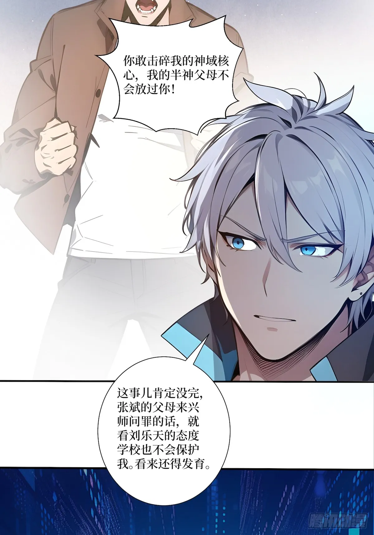 03 蝗虫？高爆手雷 第28页