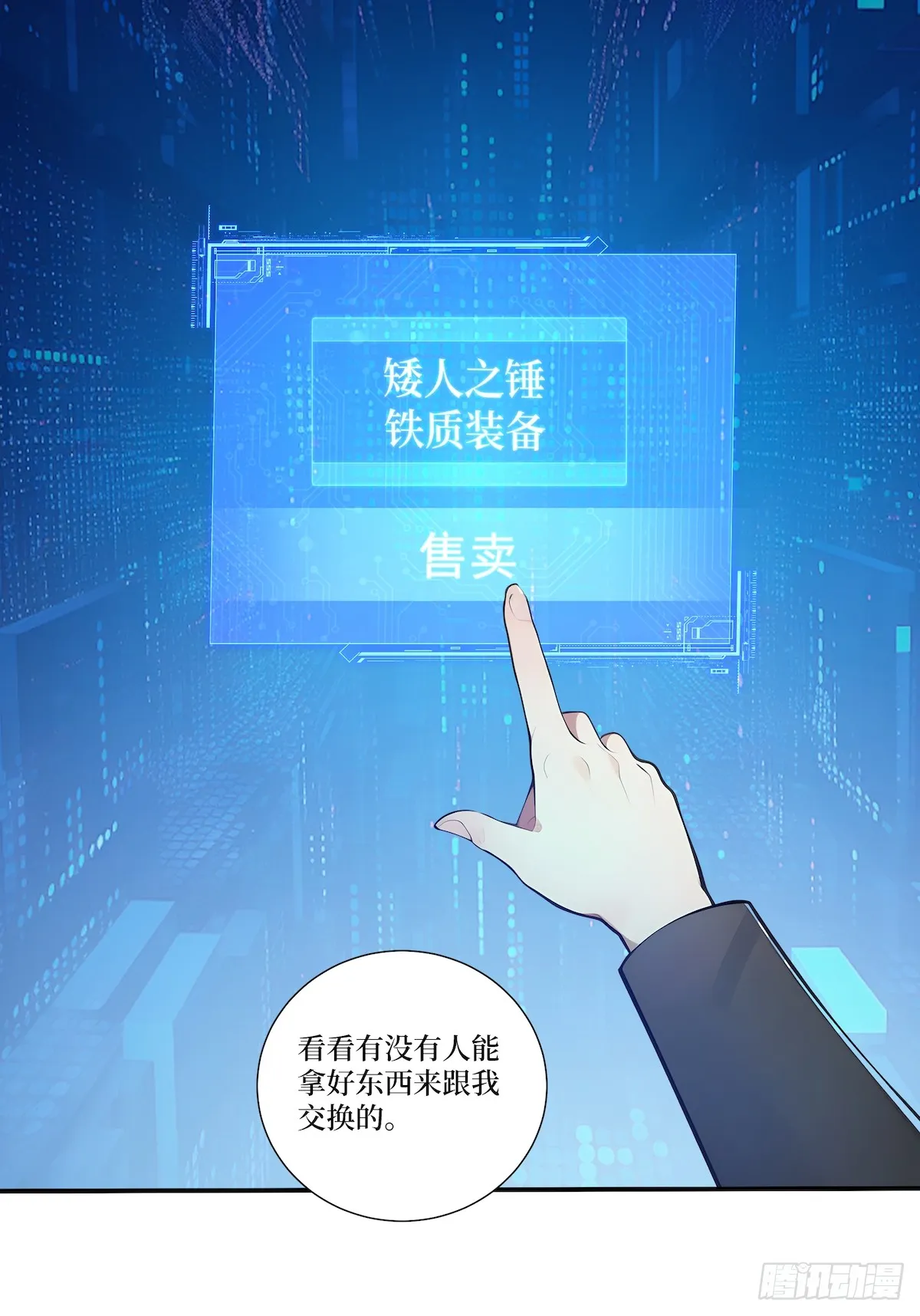 03 蝗虫？高爆手雷 第29页
