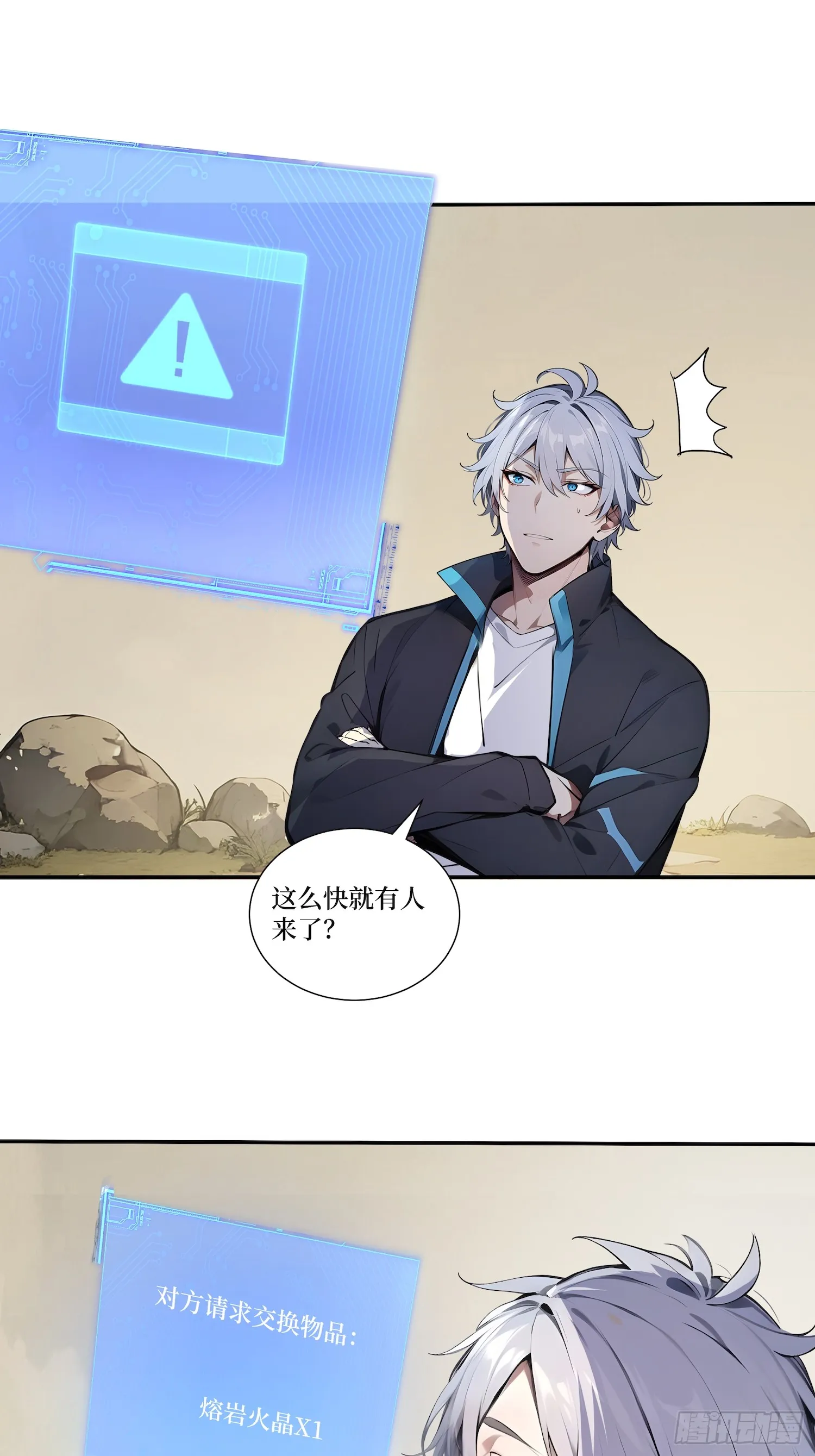03 蝗虫？高爆手雷 第30页