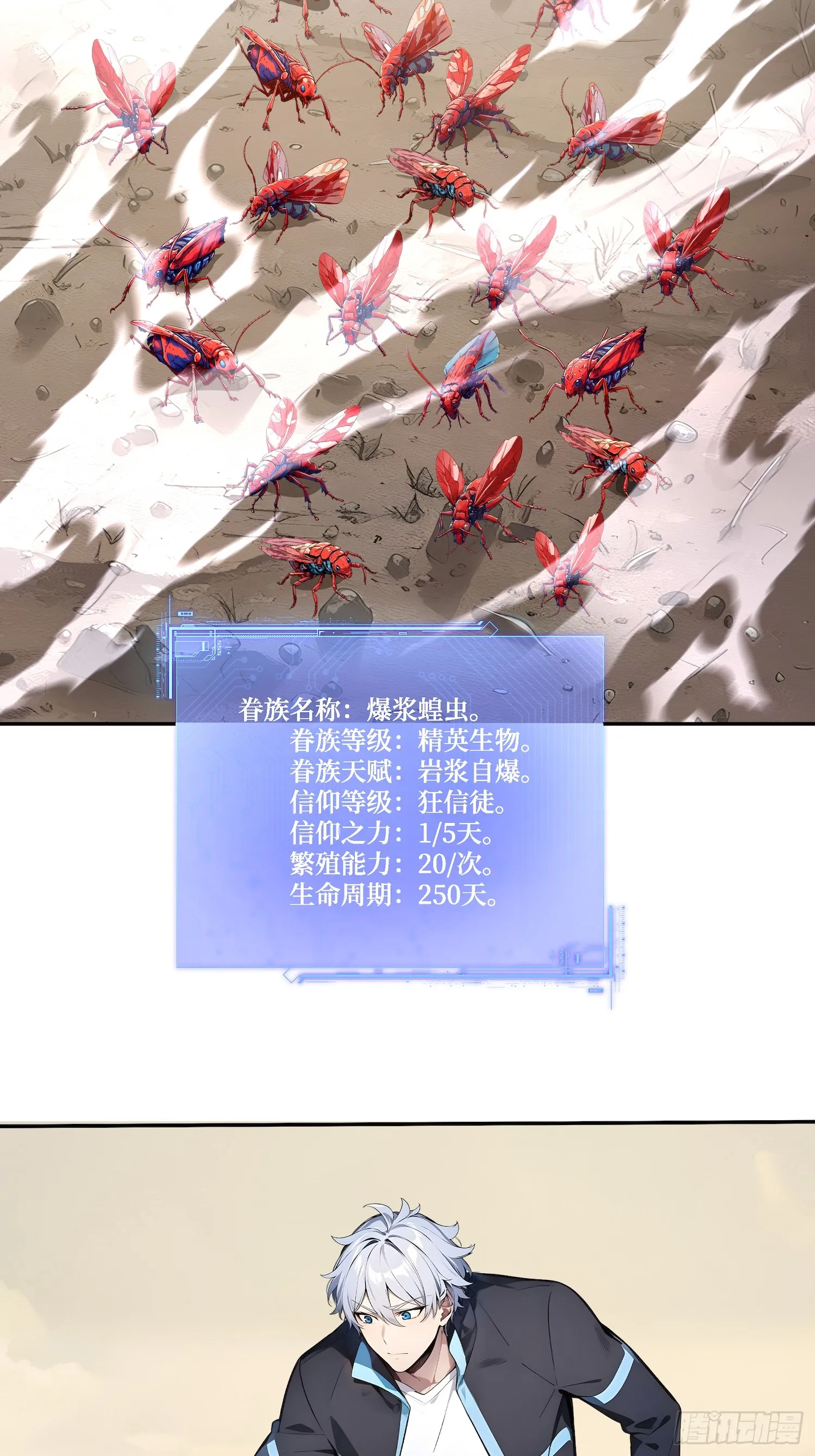 03 蝗虫？高爆手雷 第33页
